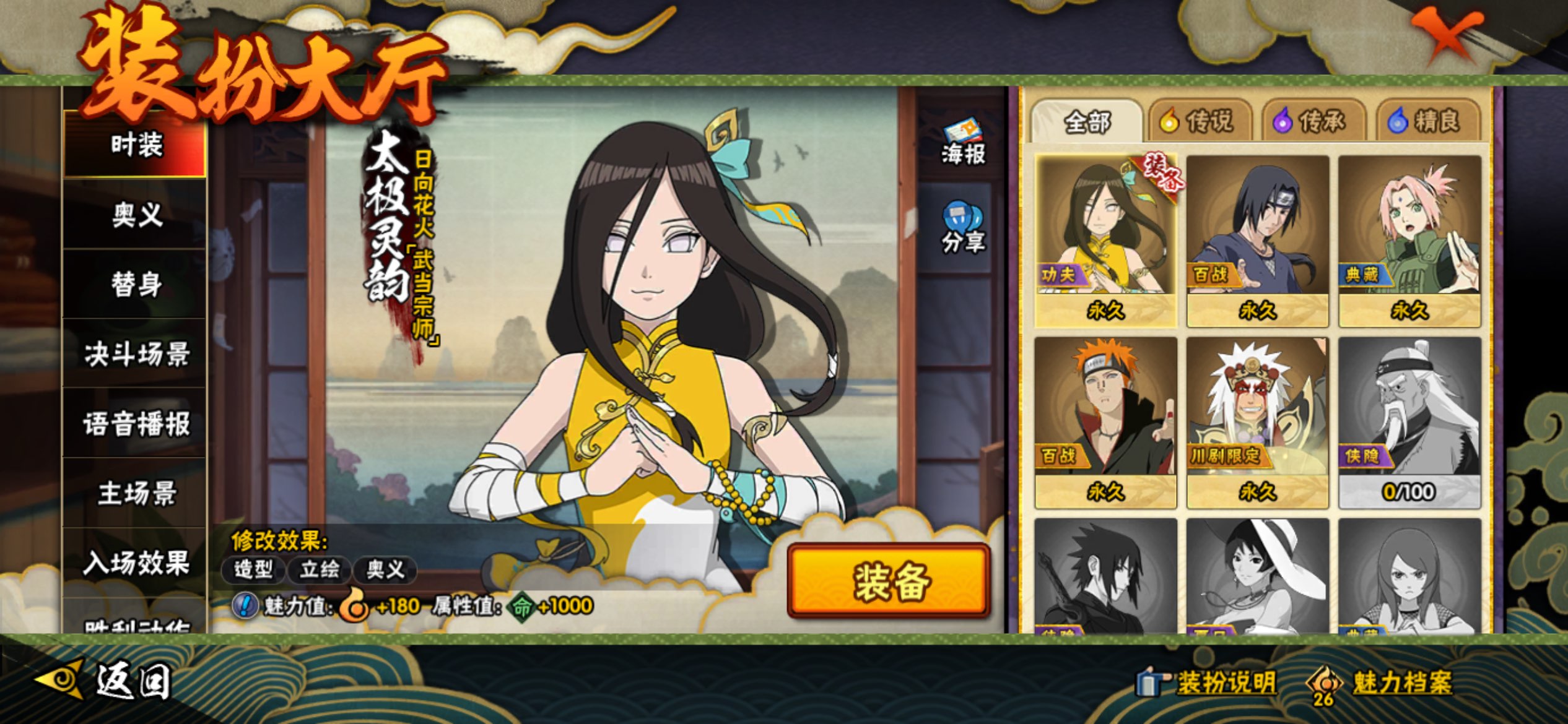 HYCMW338813火影忍者账号详情图6 HYCMW338813火影忍者账号详情图6