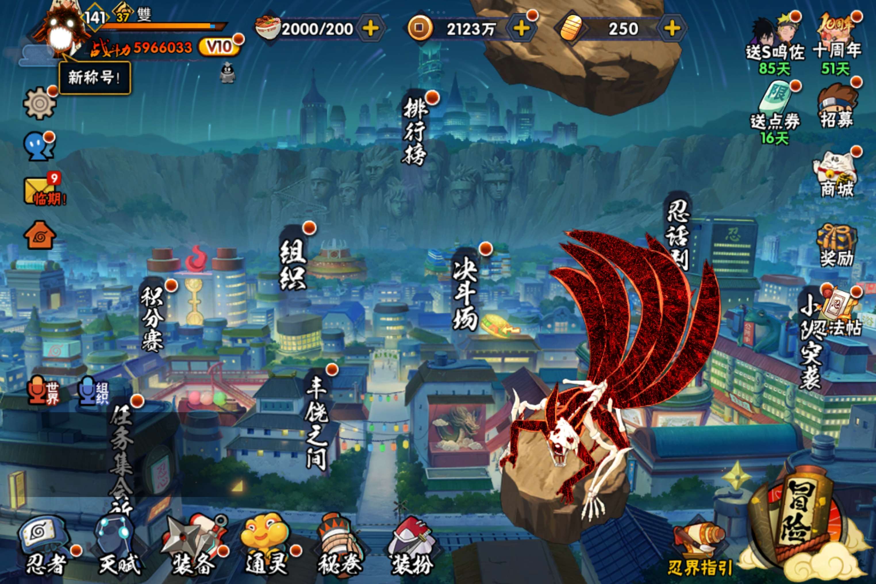 火影忍者账号安卓QQ安卓qq/v10/S忍者数:13- A忍者数:36 198忍者3个/298忍者1个
【S级忍者】宇智