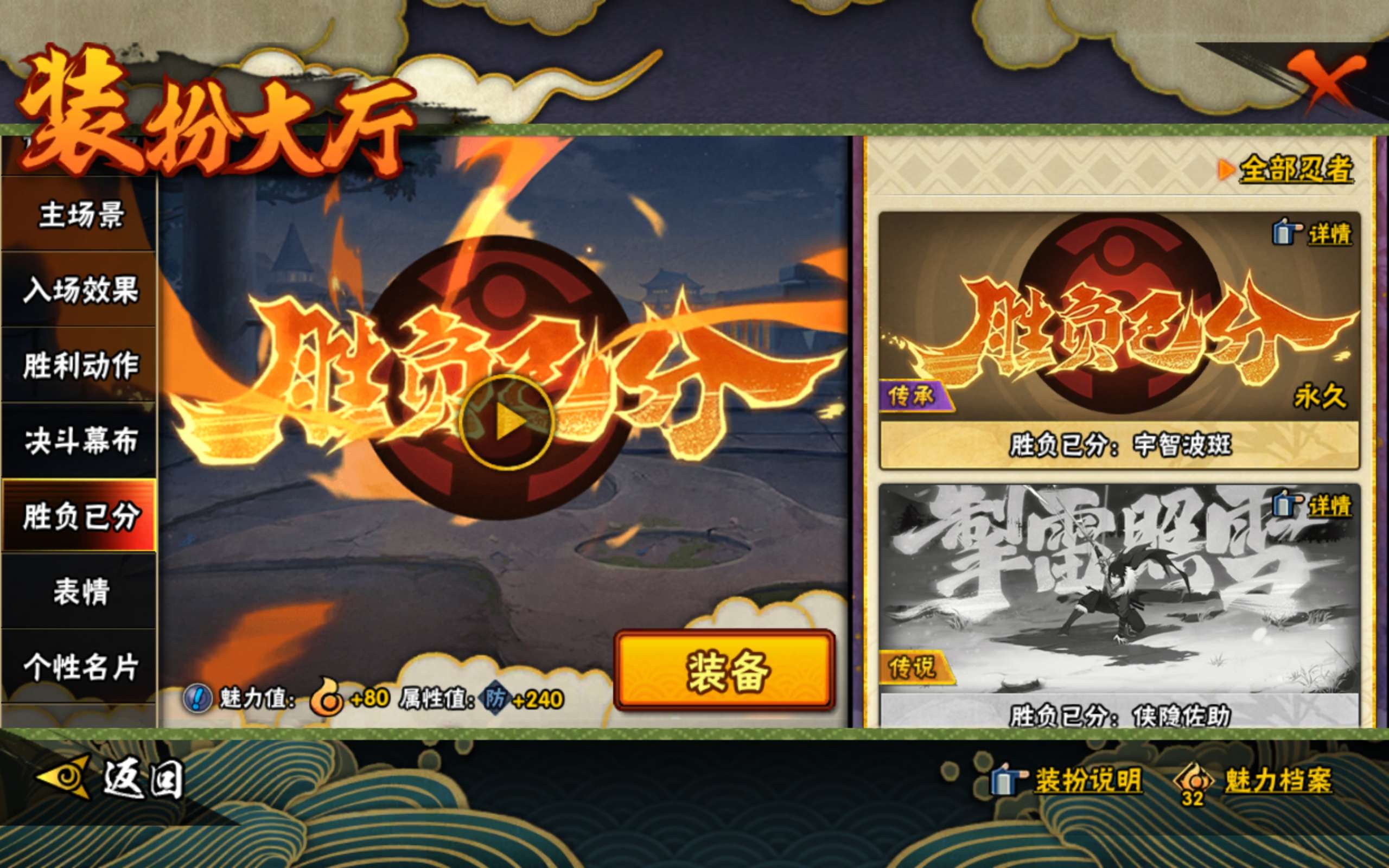 HYCMW338908火影忍者账号详情图16 HYCMW338908火影忍者账号详情图16