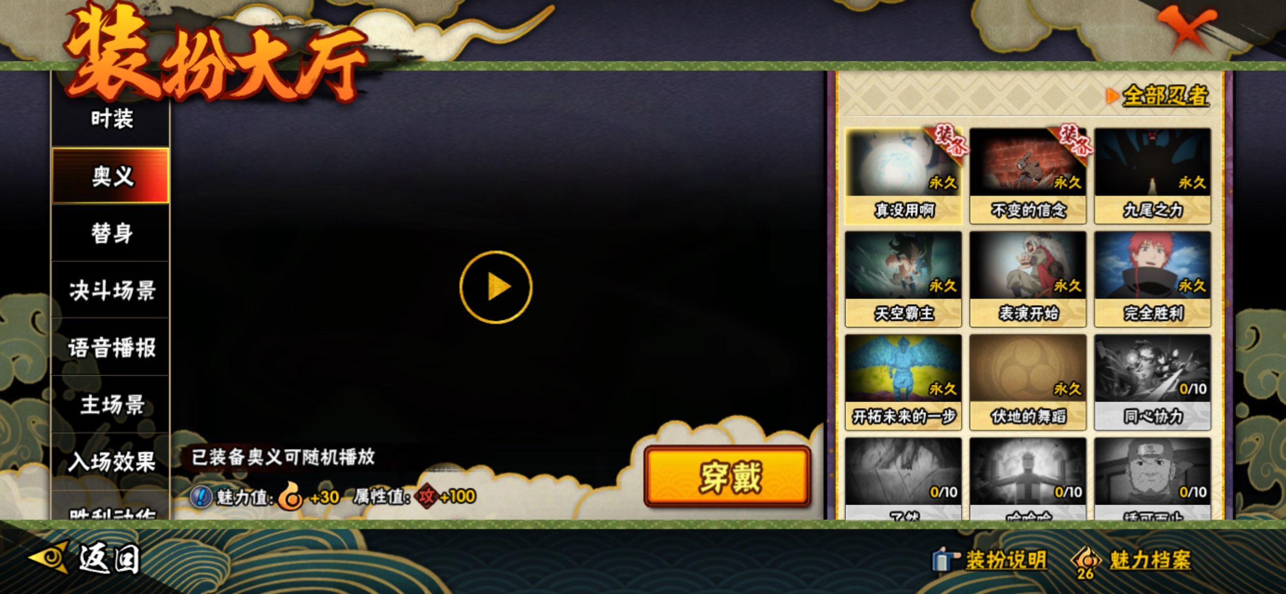 HYCMW338813火影忍者账号详情图7 HYCMW338813火影忍者账号详情图7