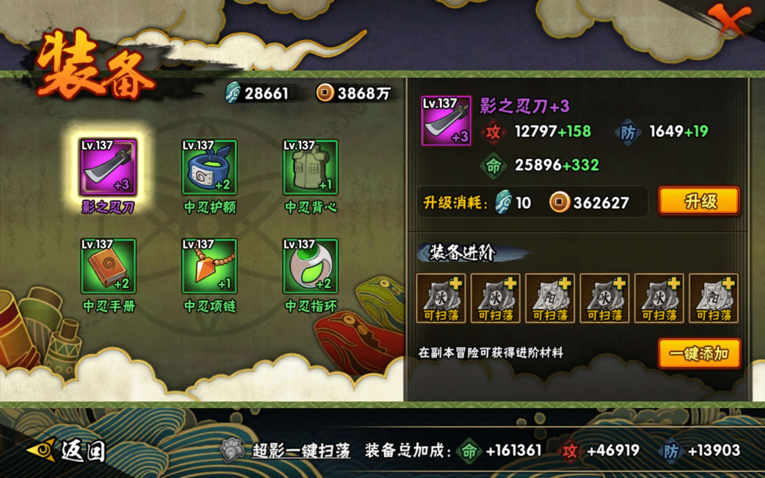 HYCMW338908火影忍者账号详情图6 HYCMW338908火影忍者账号详情图6