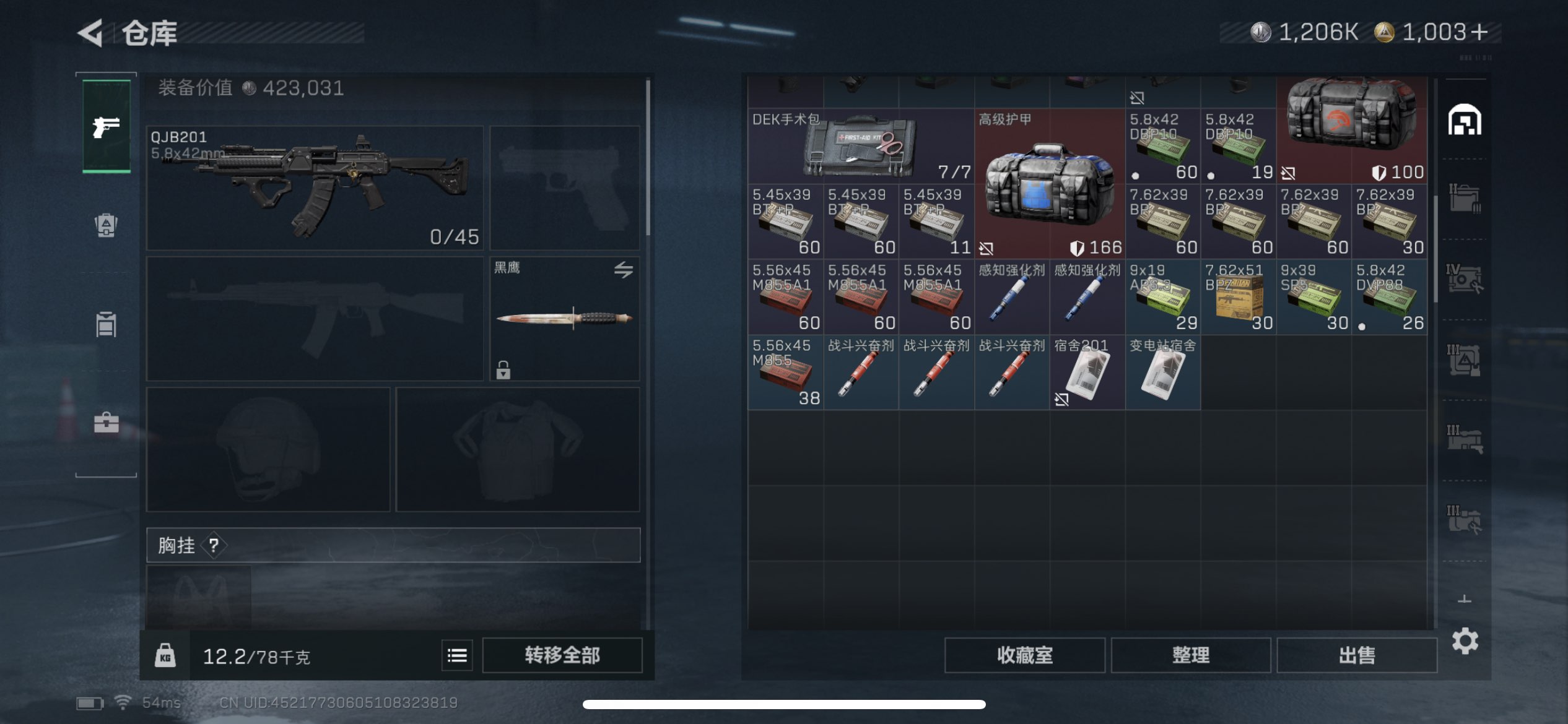 SJZCMW382168三角洲行动账号详情图6 SJZCMW382168三角洲行动账号详情图6