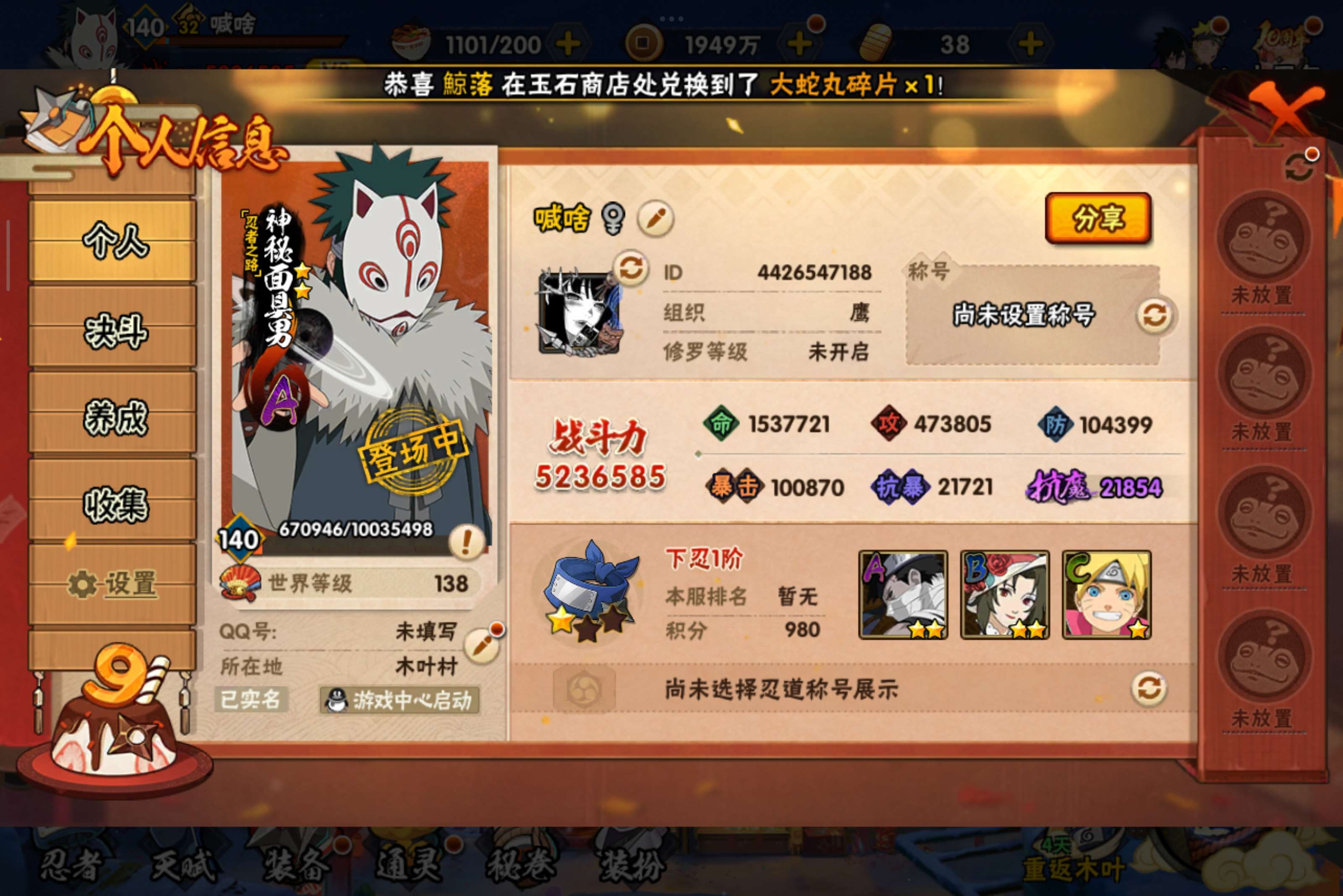 火影忍者账号安卓QQ安卓QQ-可二次-S忍者数:8- A忍者数:25 神秘面具男「忍者之路」(2星)
【S级忍者】迈特凯