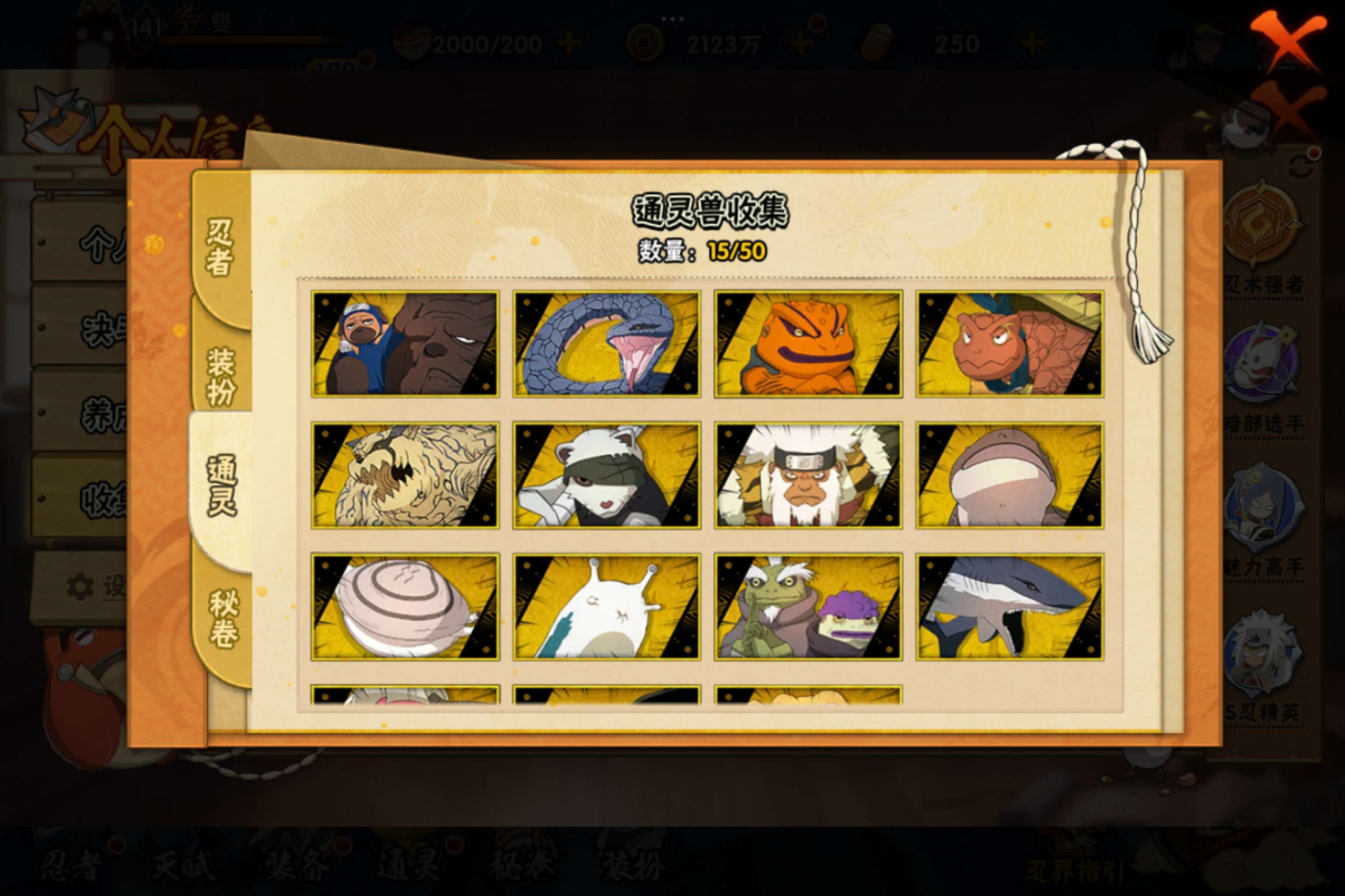 HYCMW338907火影忍者账号详情图6 HYCMW338907火影忍者账号详情图6