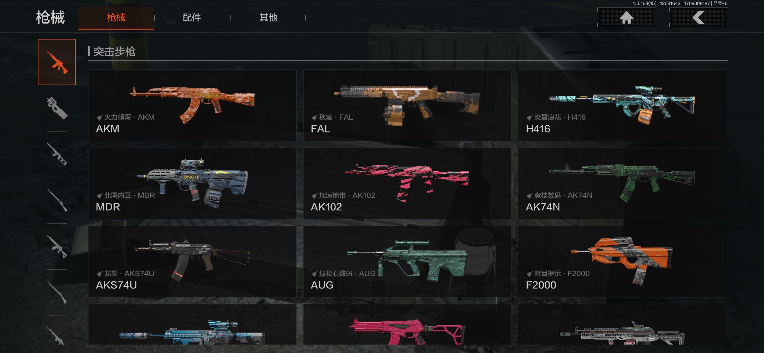 AQCMW316828暗区突围账号详情图11 AQCMW316828暗区突围账号详情图11