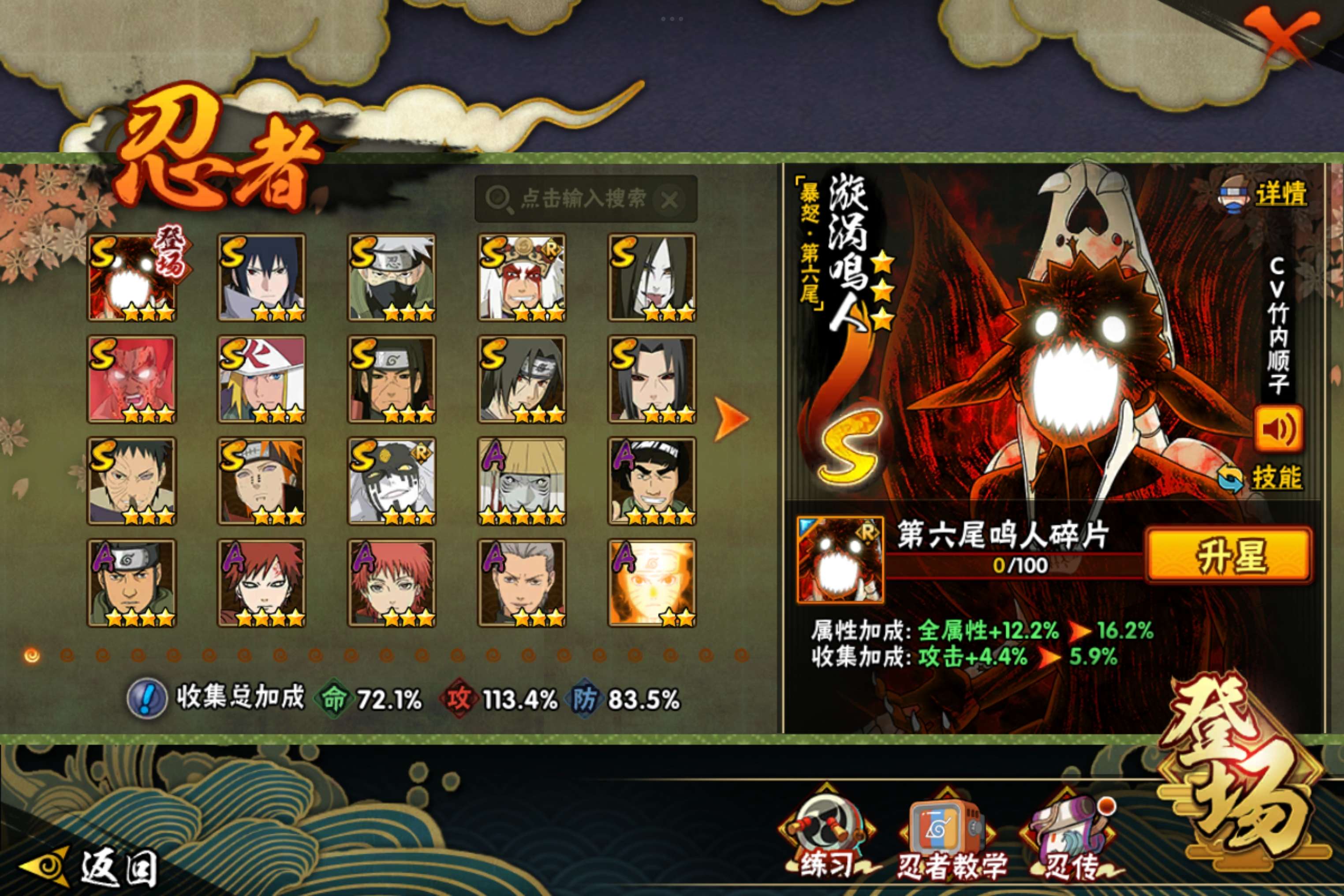 HYCMW338907火影忍者账号详情图2 HYCMW338907火影忍者账号详情图2