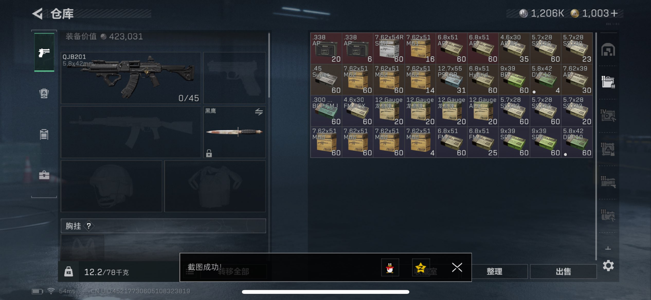 SJZCMW382168三角洲行动账号详情图7 SJZCMW382168三角洲行动账号详情图7