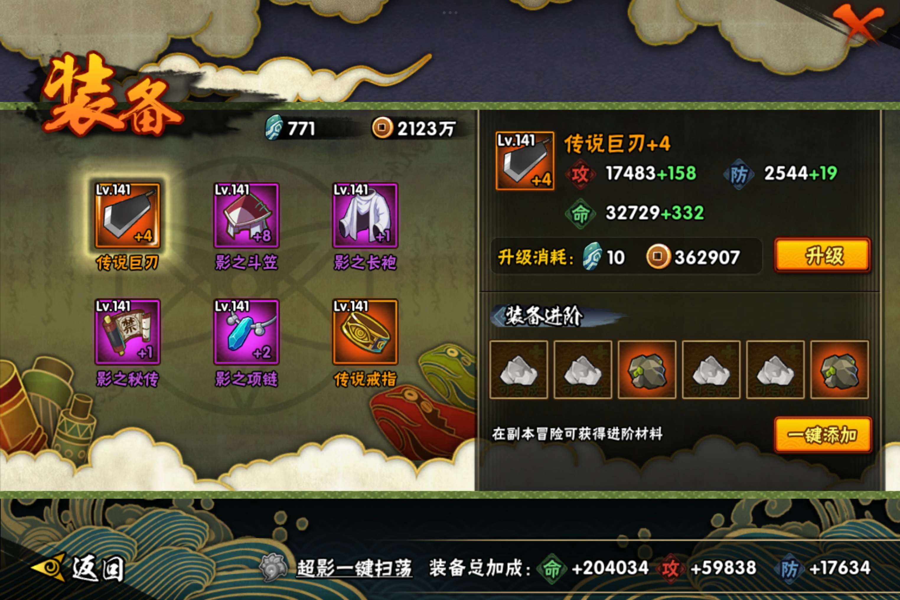 HYCMW338907火影忍者账号详情图13 HYCMW338907火影忍者账号详情图13