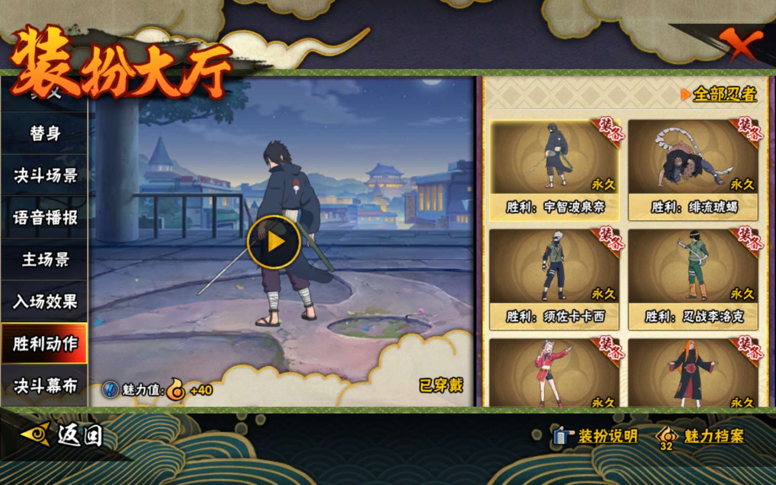 HYCMW338908火影忍者账号详情图14 HYCMW338908火影忍者账号详情图14