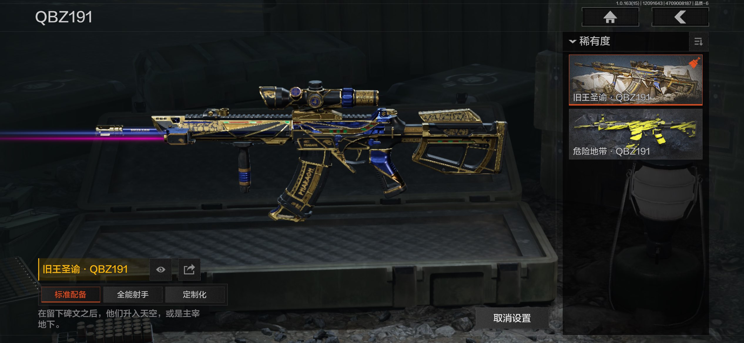 AQCMW316828暗区突围账号详情图9 AQCMW316828暗区突围账号详情图9