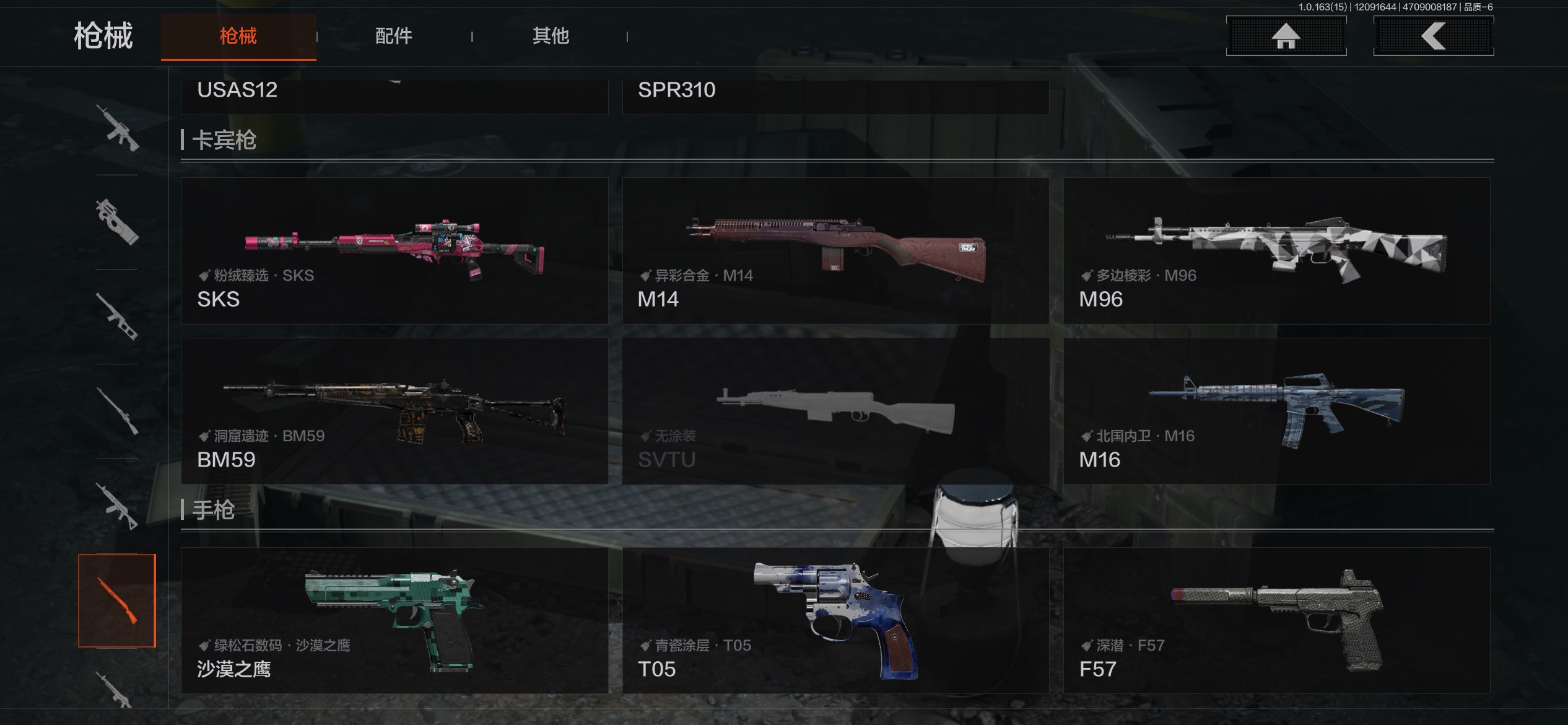 AQCMW316828暗区突围账号详情图16 AQCMW316828暗区突围账号详情图16