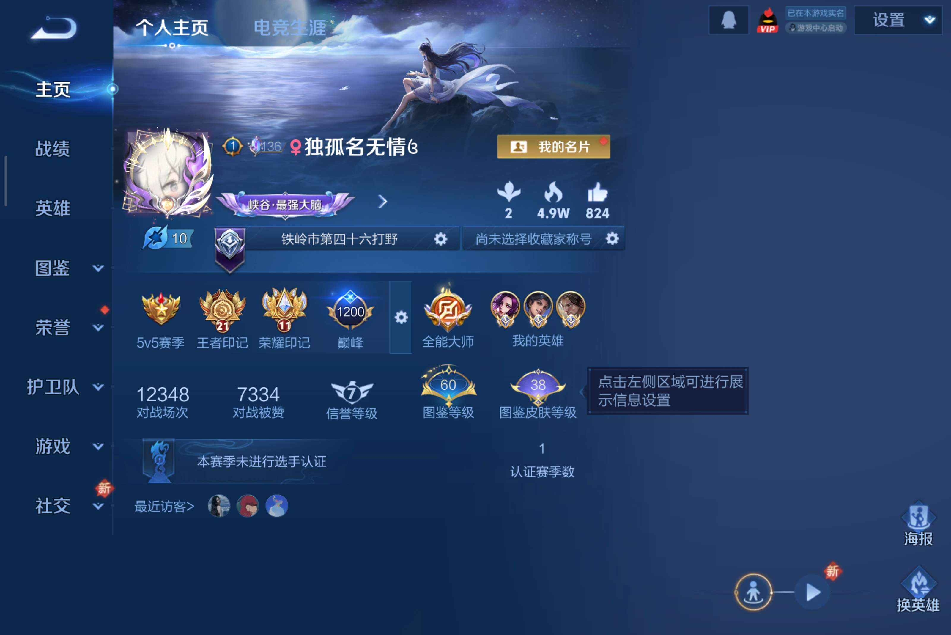 王者荣耀账号安卓QQ125英雄-249皮肤-安卓QQ/荣耀王者/249皮肤/125英雄/1典藏/3无双/9传说/85史诗