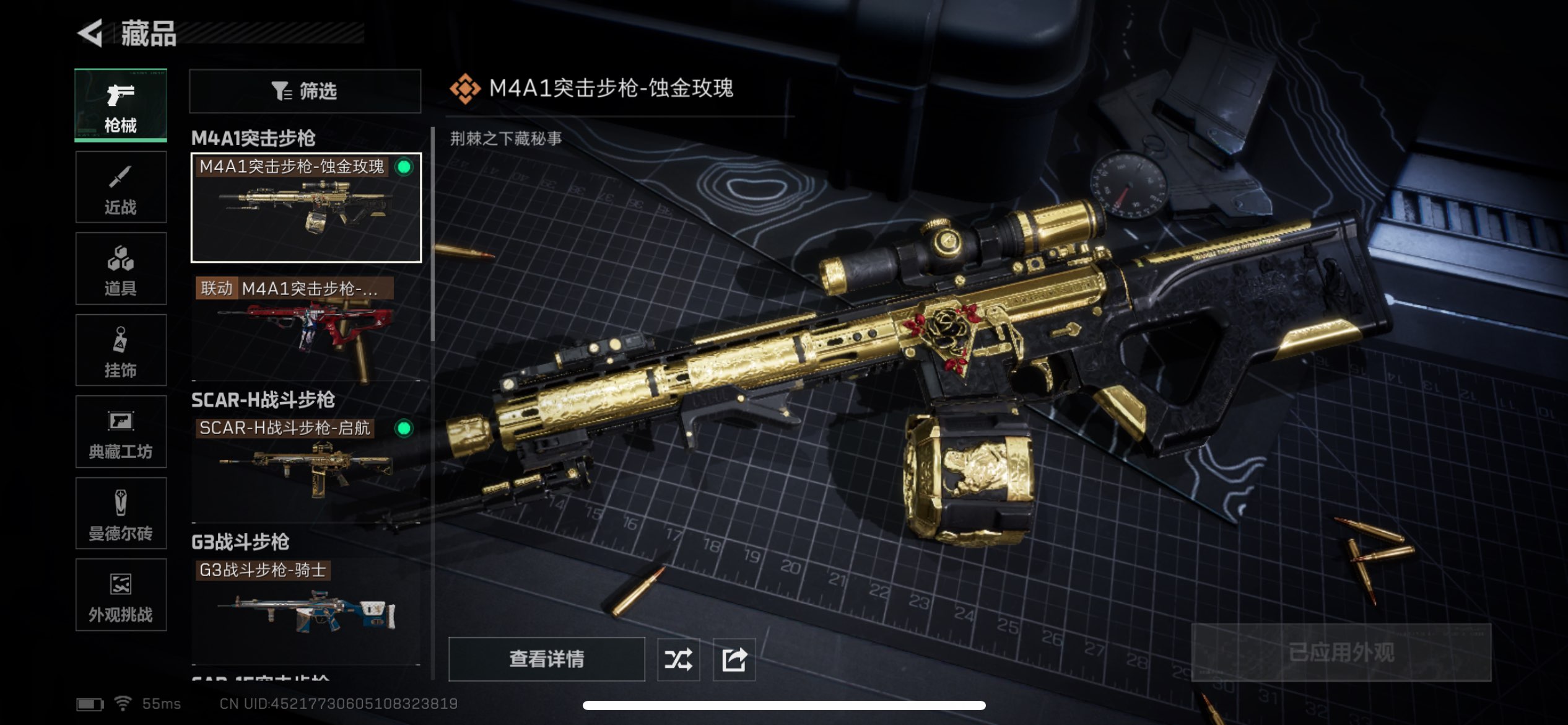 SJZCMW382168三角洲行动账号详情图12 SJZCMW382168三角洲行动账号详情图12