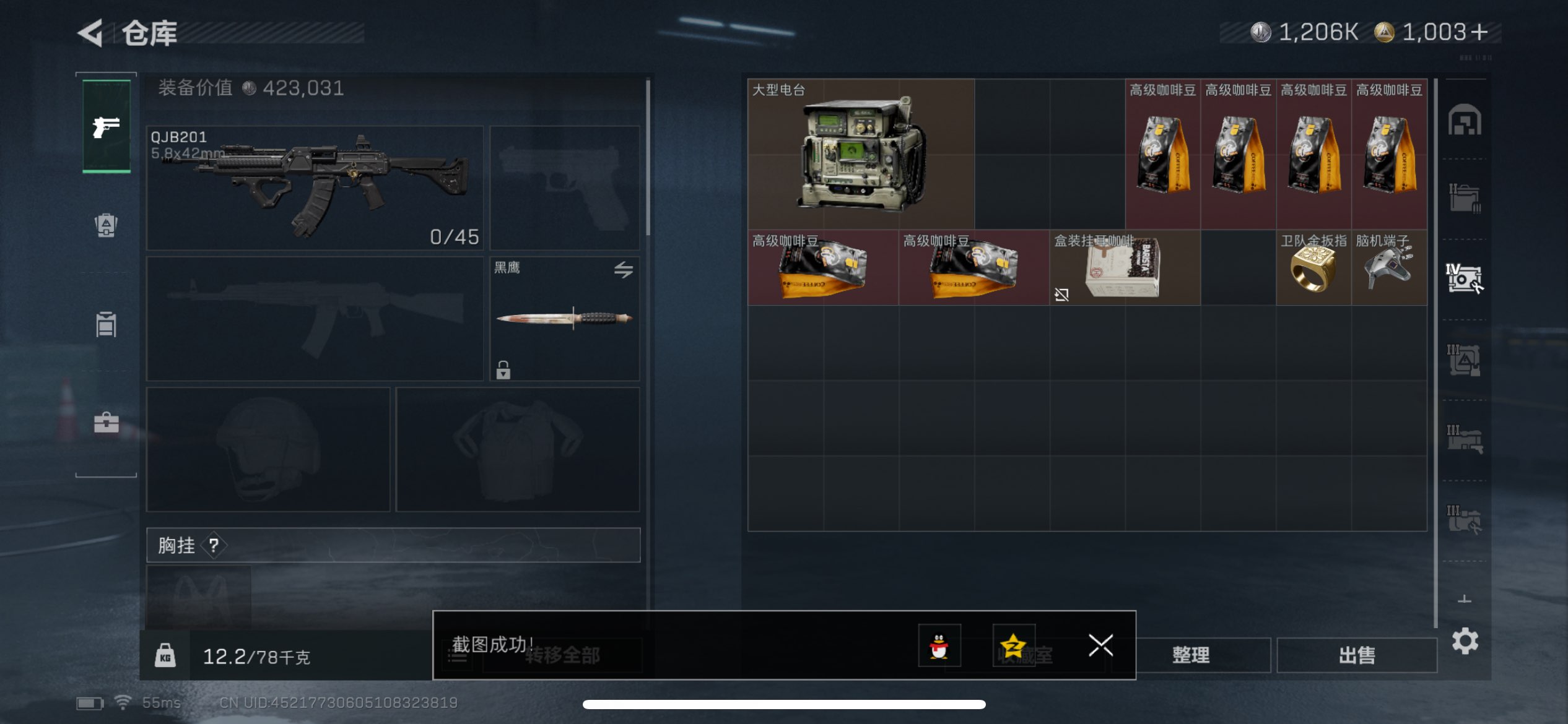 SJZCMW382168三角洲行动账号详情图8 SJZCMW382168三角洲行动账号详情图8