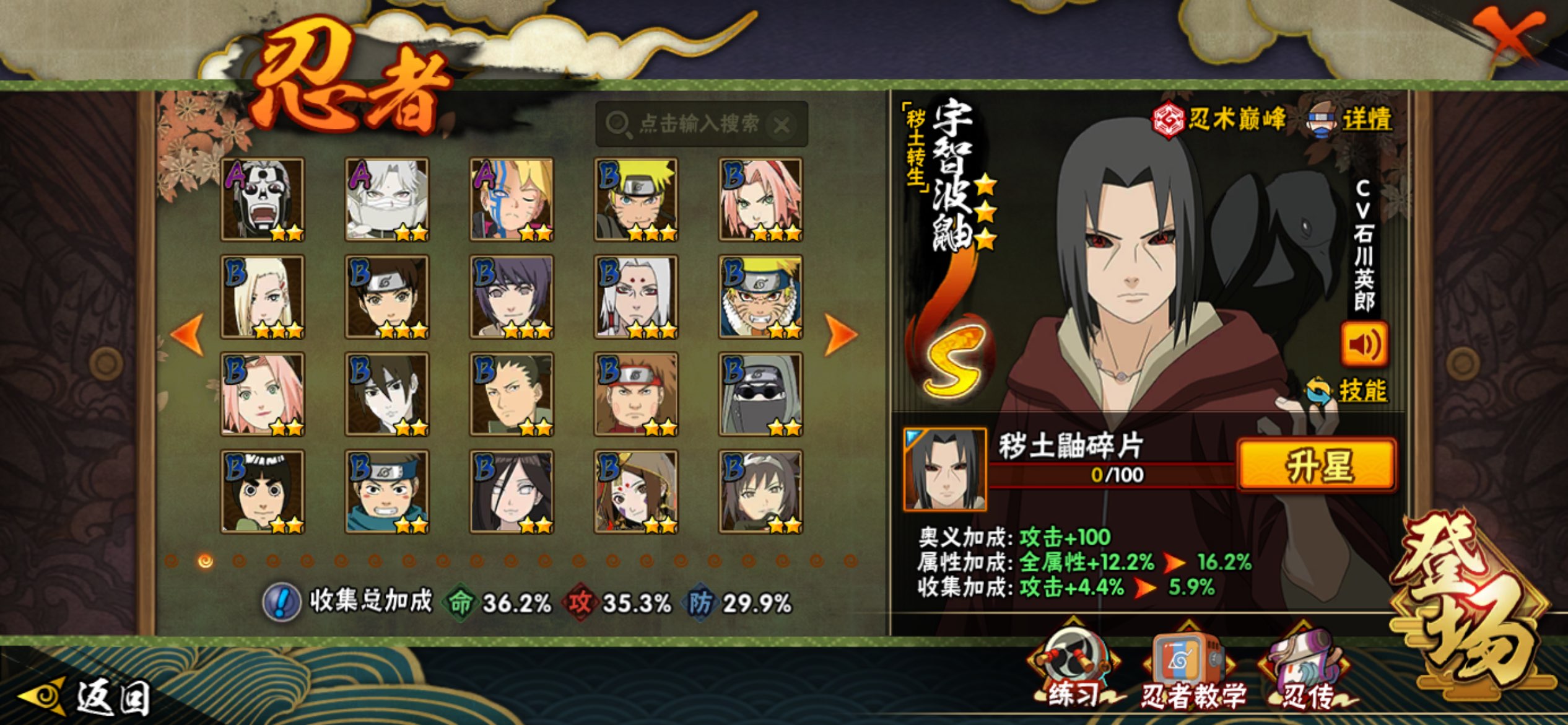 HYCMW338813火影忍者账号详情图3 HYCMW338813火影忍者账号详情图3