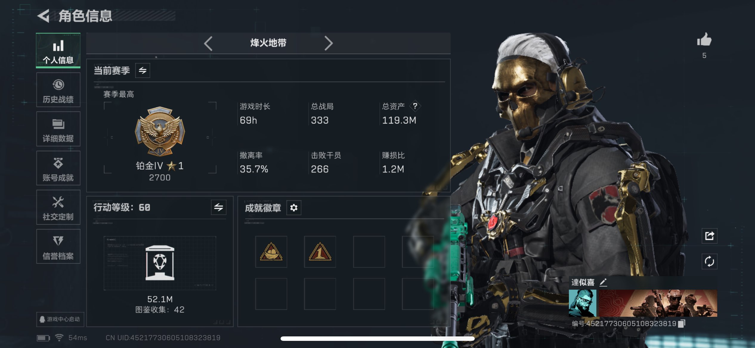 三角洲行动账号QQ全系统QQ-可以二次-无敌猛攻号-总资产119.29M，哈夫币 1206.74K，战场等级:4 列兵