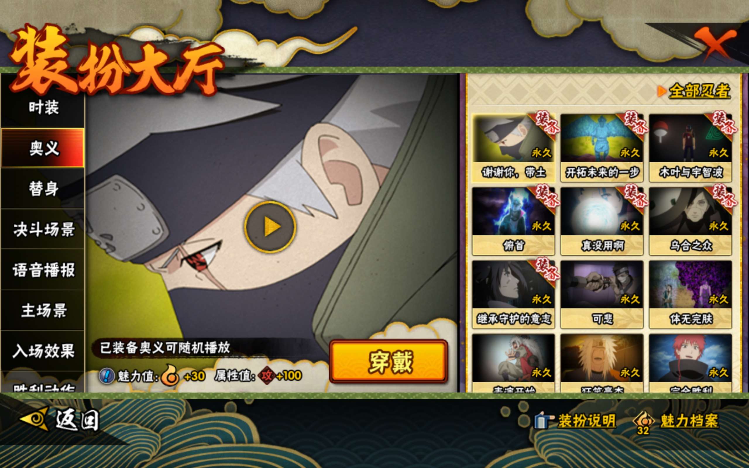 HYCMW338908火影忍者账号详情图10 HYCMW338908火影忍者账号详情图10