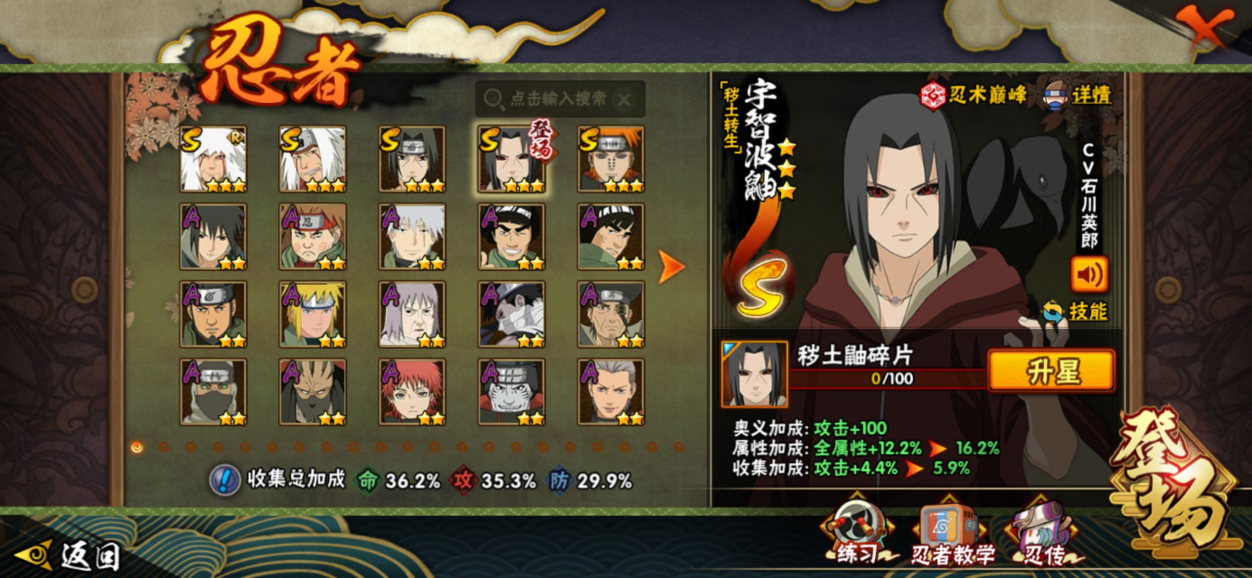 HYCMW338813火影忍者账号详情图2 HYCMW338813火影忍者账号详情图2