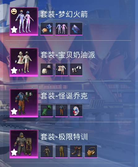HPYHW3273171和平精英账号详情图11 HPYHW3273171和平精英账号详情图11