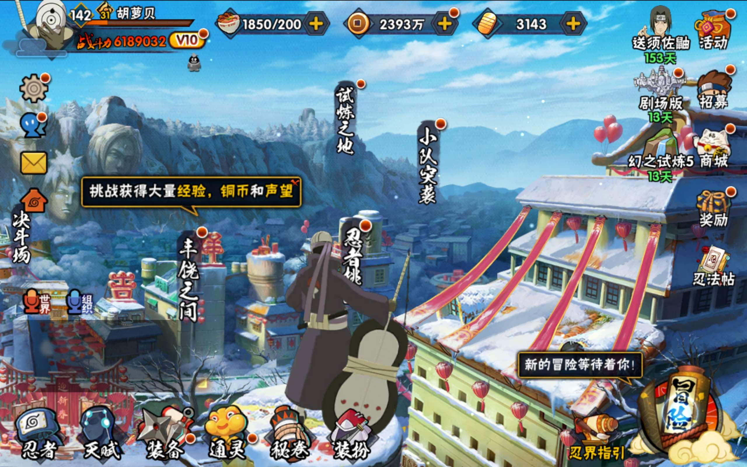 HYCMW314344火影忍者账号详情图2
