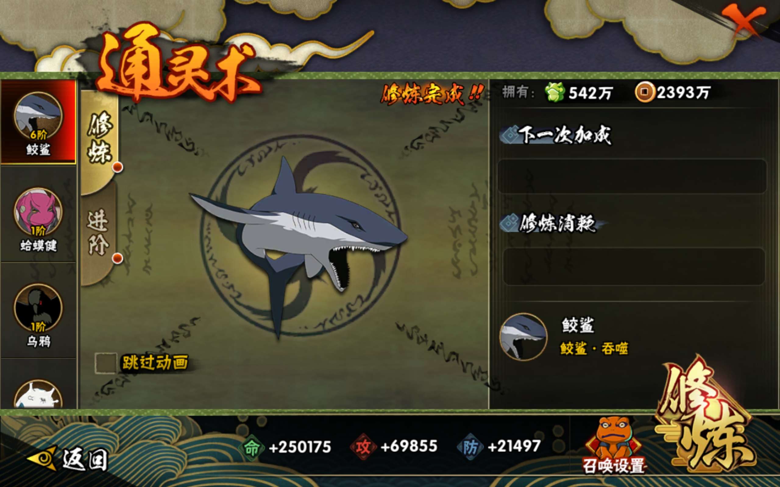 HYCMW314344火影忍者账号详情图13