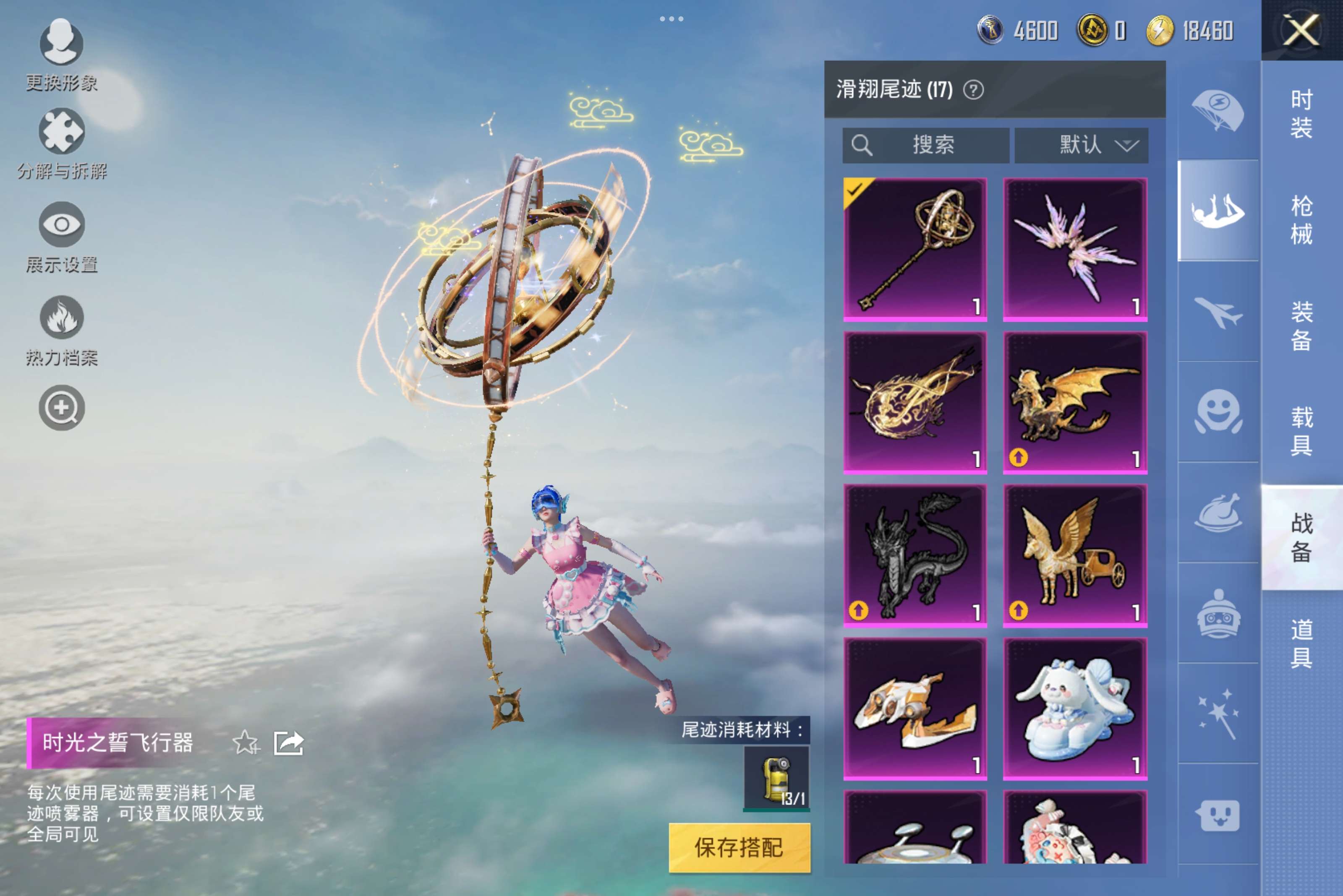 HPCMW3274240和平精英账号详情图10