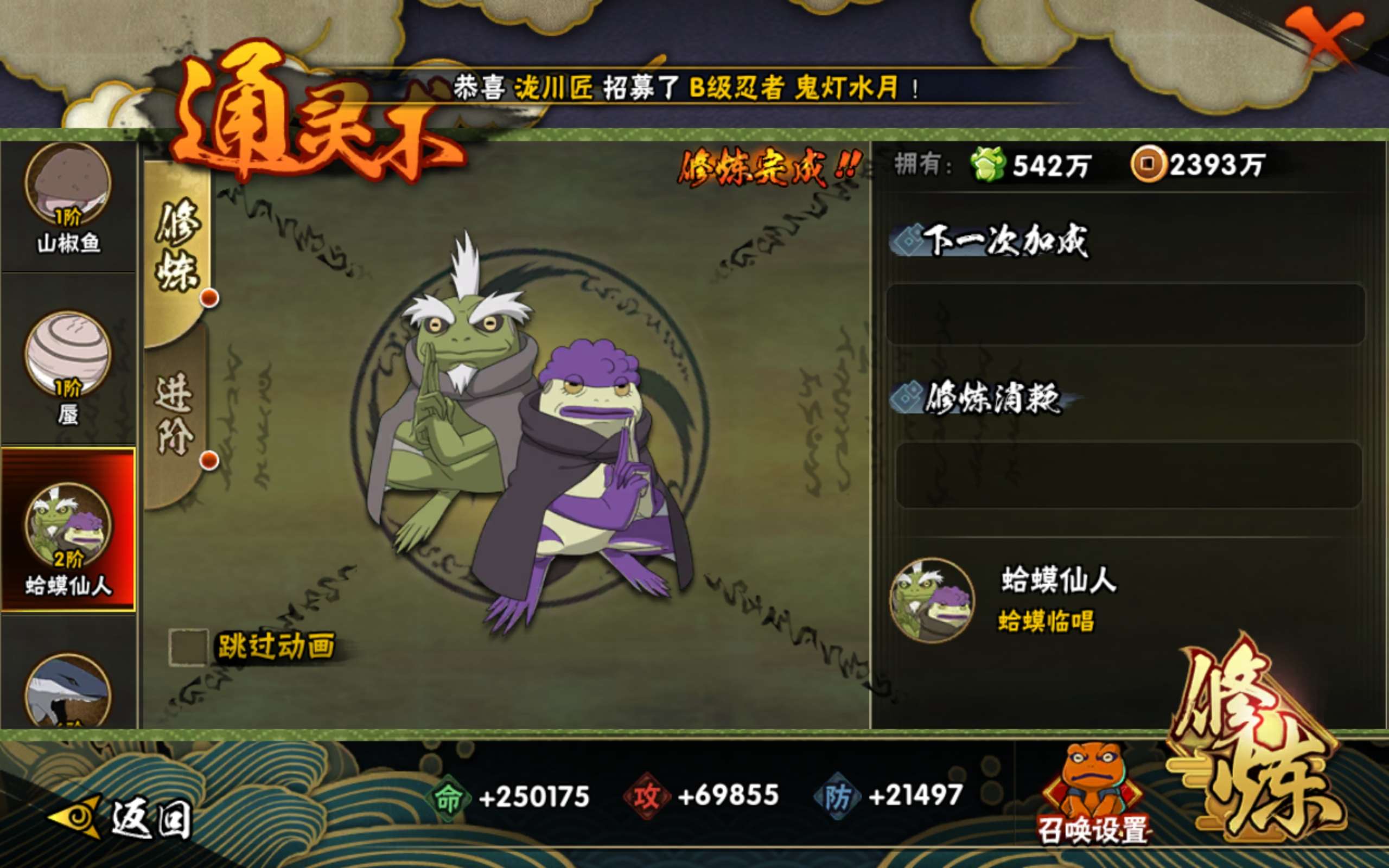 HYCMW314344火影忍者账号详情图12
