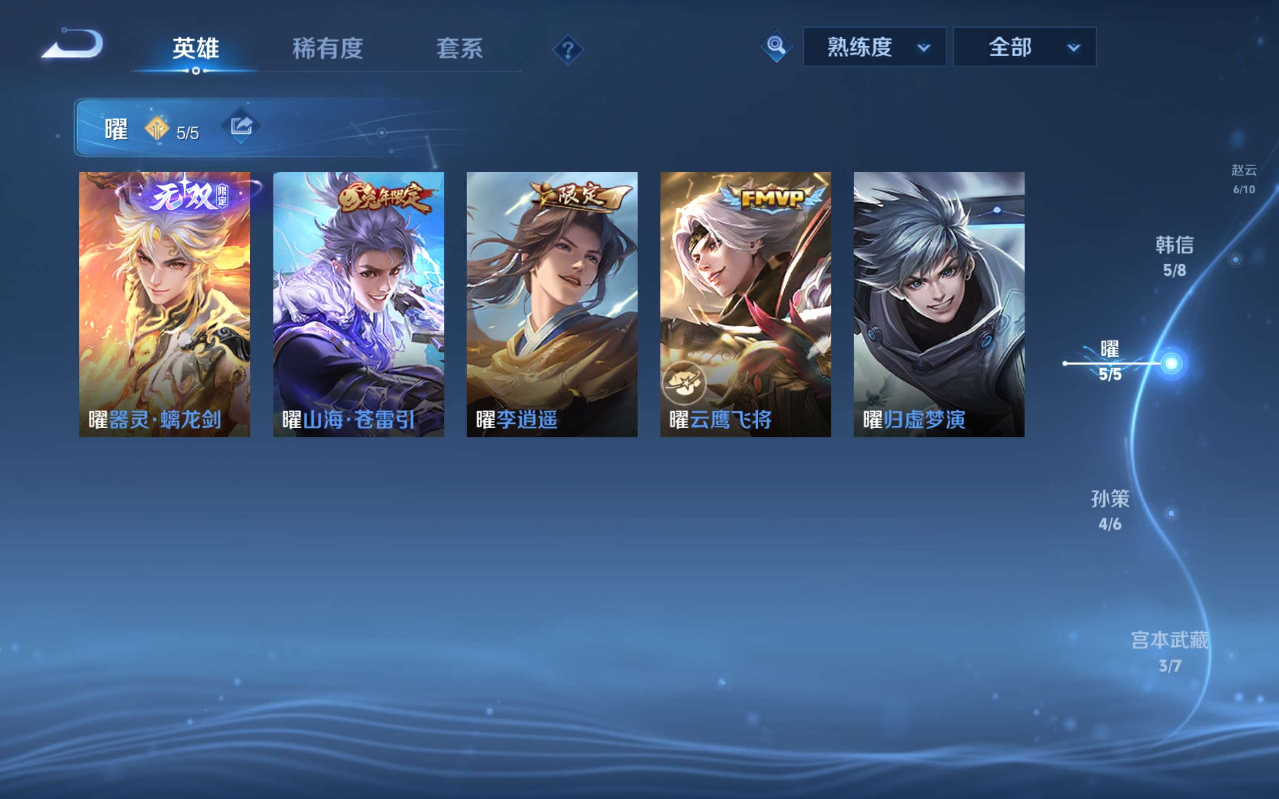 WZCMW3181005王者荣耀账号详情图8