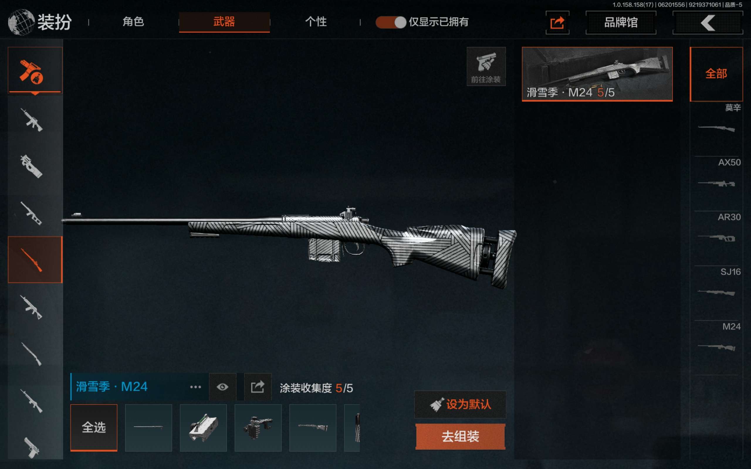 AQCMW33352暗区突围账号详情图12 AQCMW33352暗区突围账号详情图12