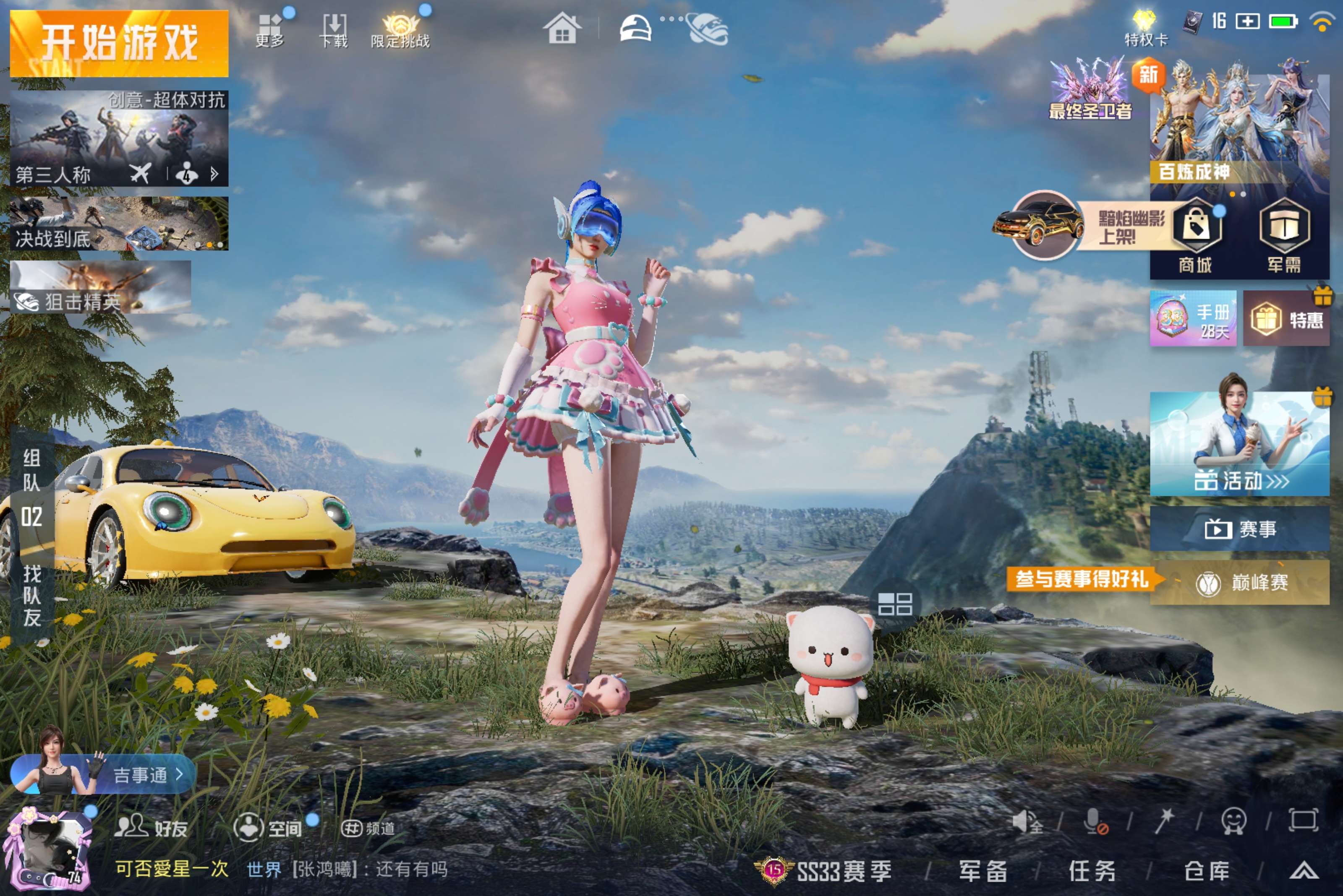 HPCMW3274240和平精英账号详情图11