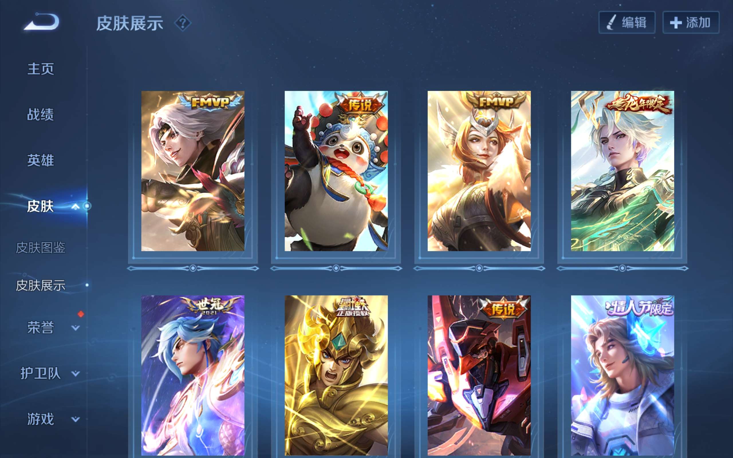 WZCMW3181005王者荣耀账号详情图6