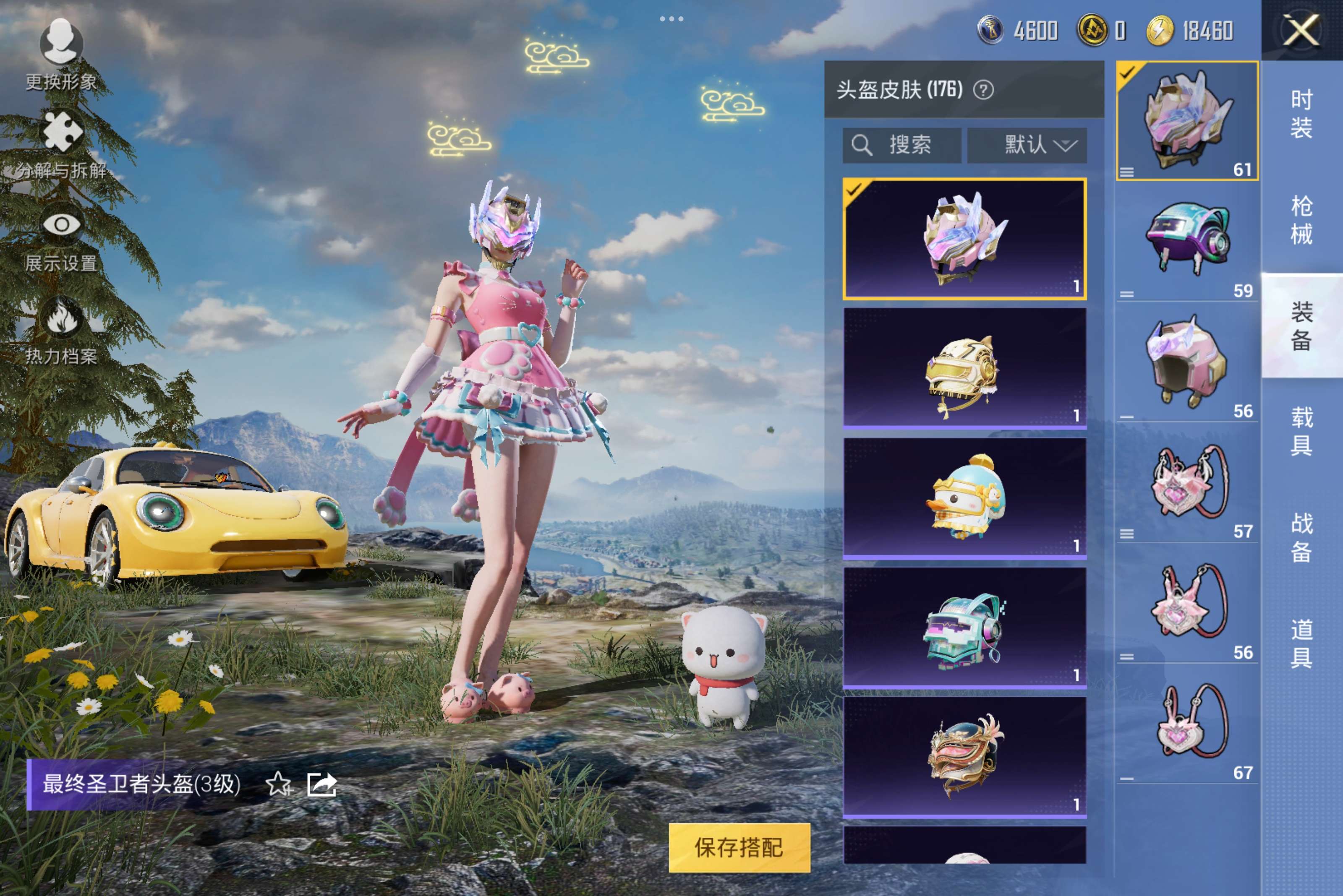 HPCMW3274240和平精英账号详情图13