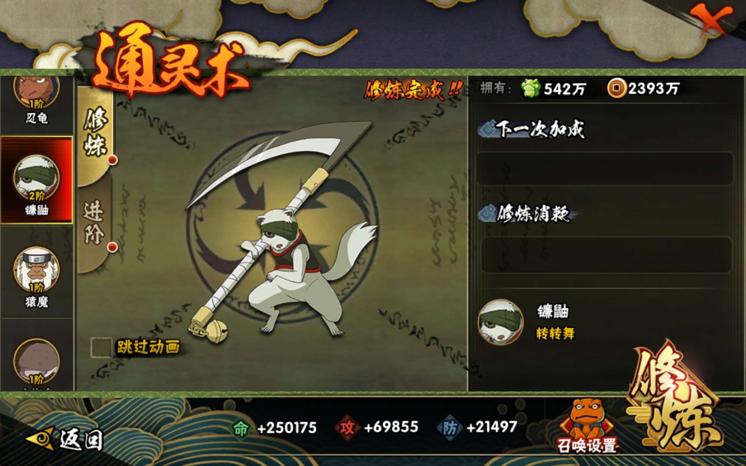HYCMW314344火影忍者账号详情图11