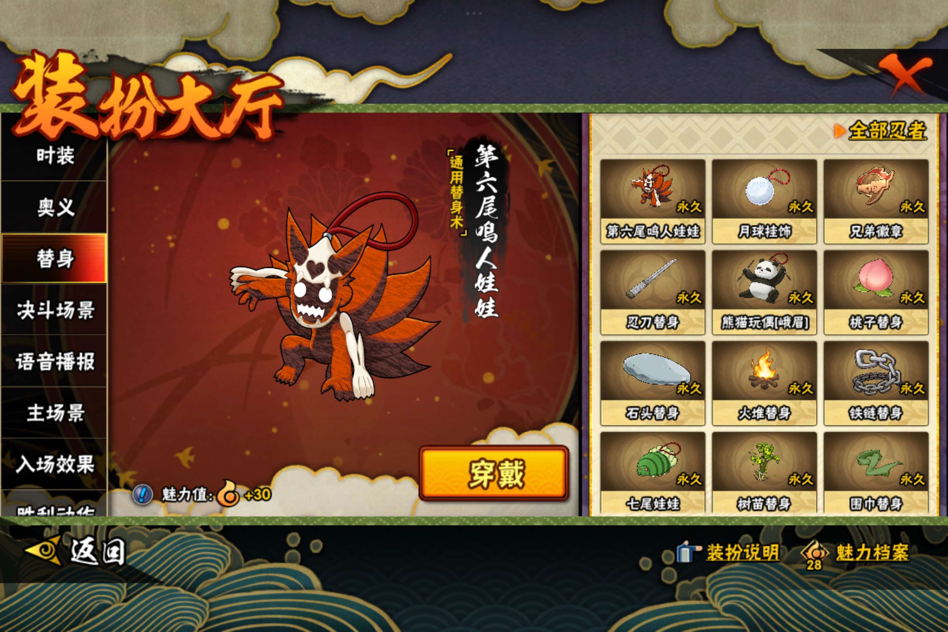 HYCMW314374火影忍者账号详情图9