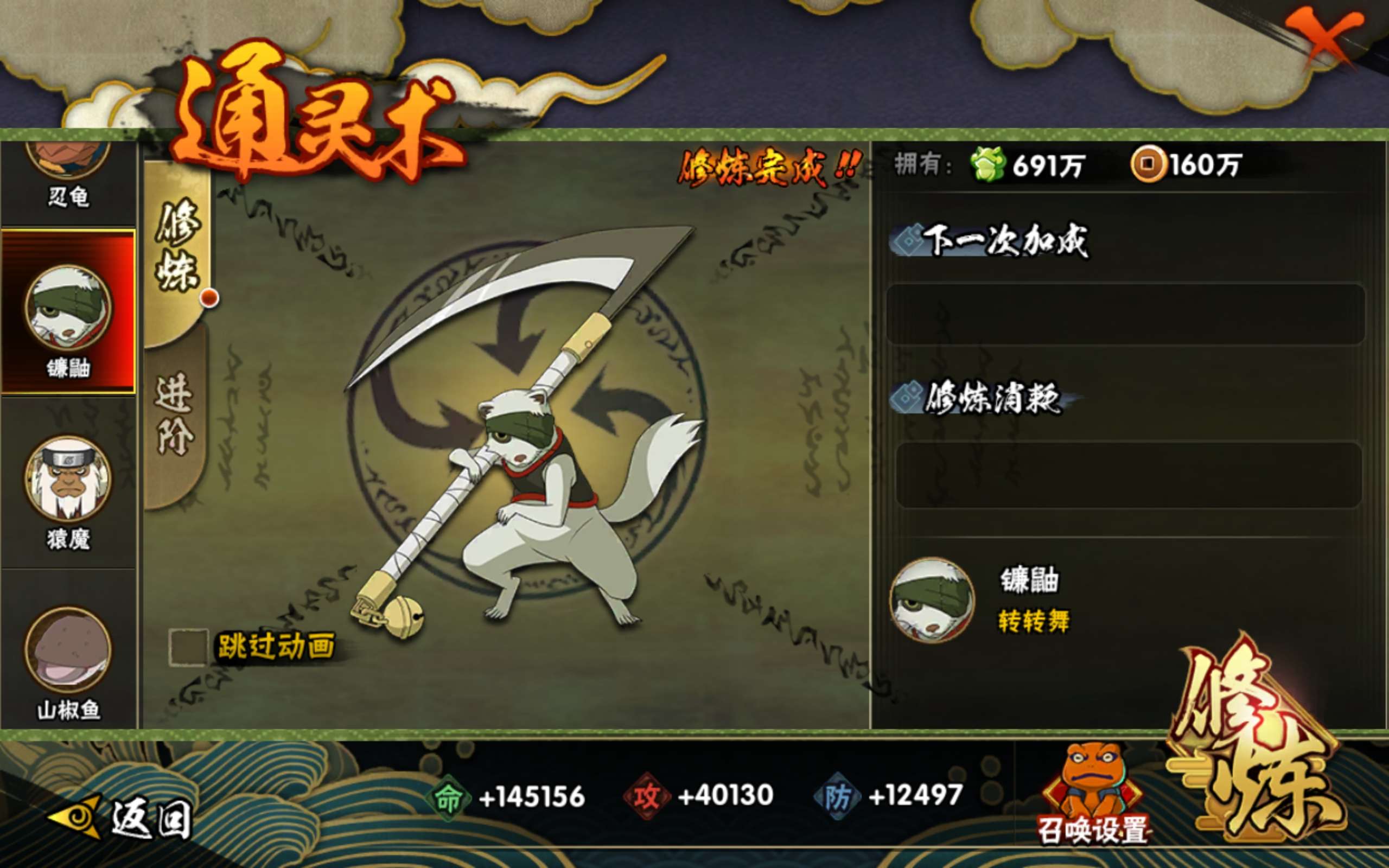 HYCMW314345火影忍者账号详情图9