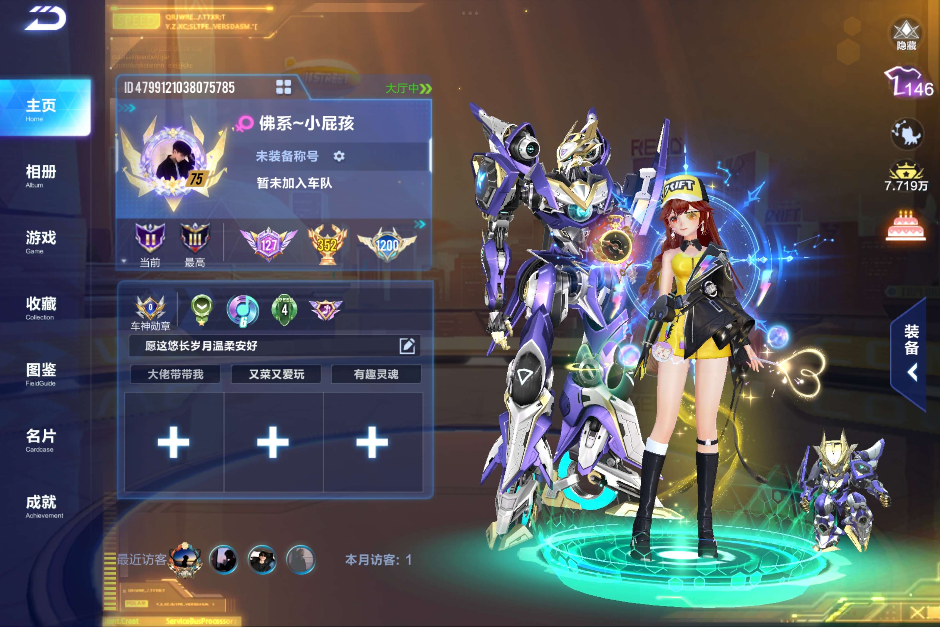 FCSCMW33154QQ飞车手游账号详情图2 FCSCMW33154QQ飞车手游账号详情图2