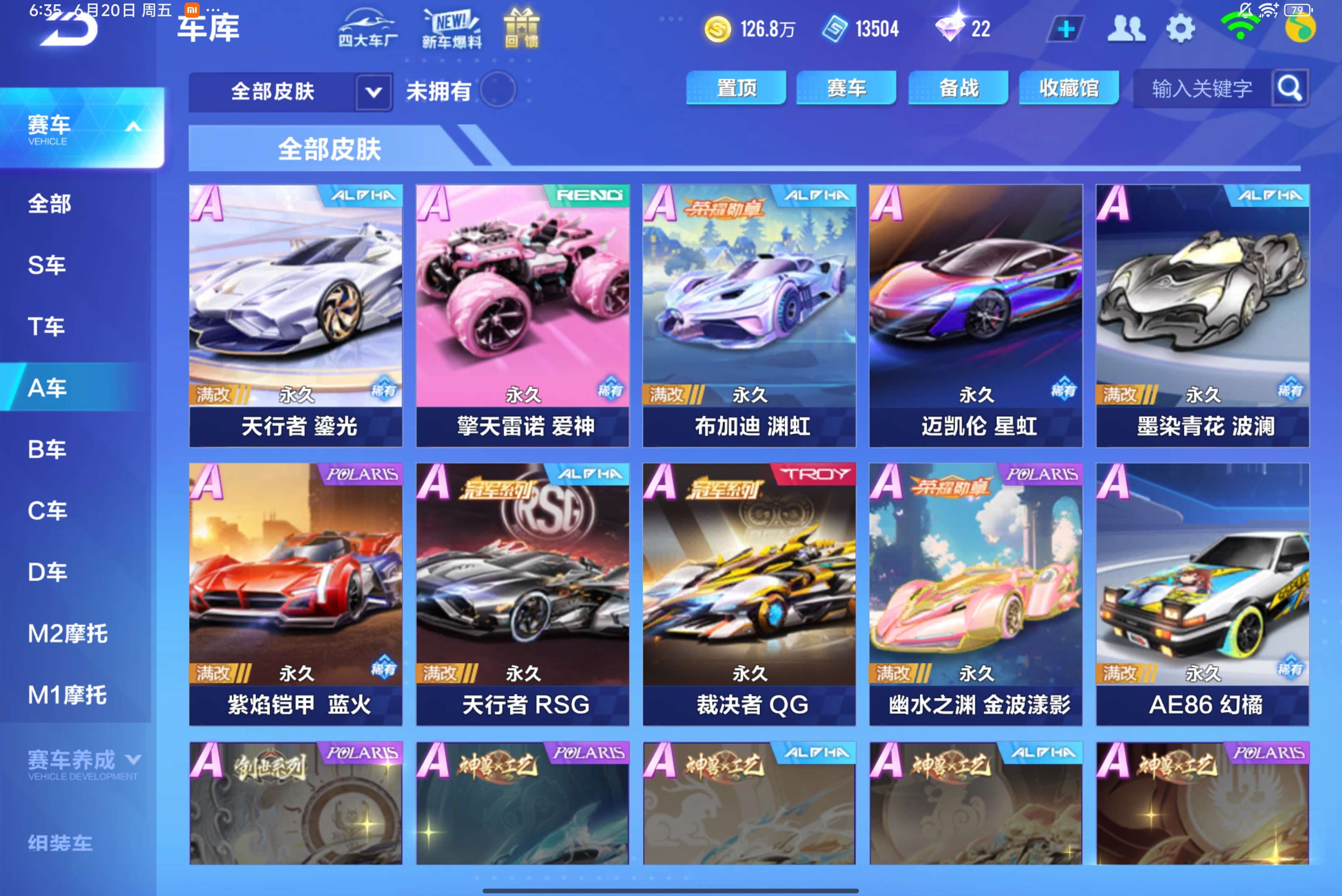 FCSCMW33154QQ飞车手游账号详情图10 FCSCMW33154QQ飞车手游账号详情图10