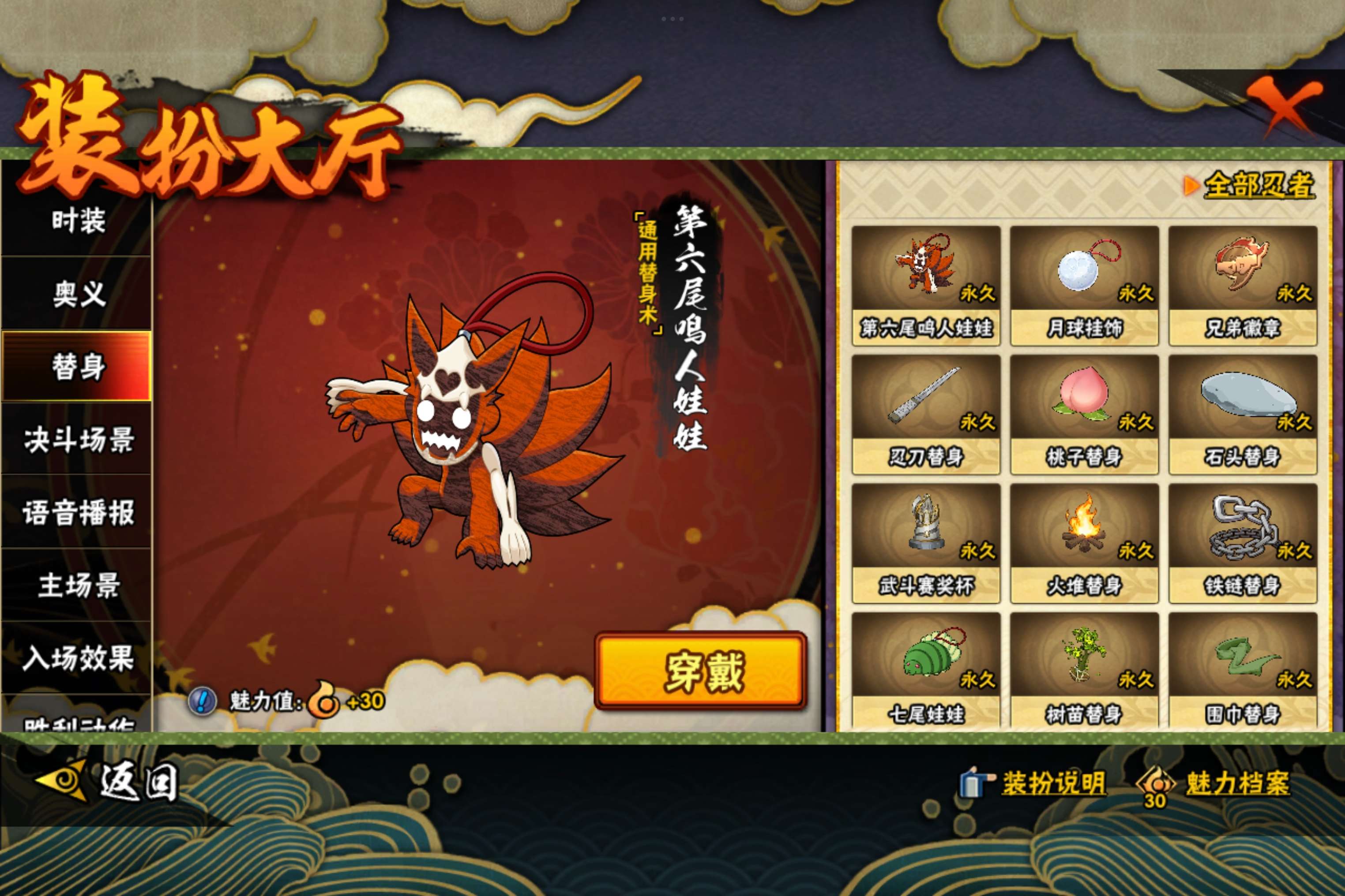 HYCMW314376火影忍者账号详情图9