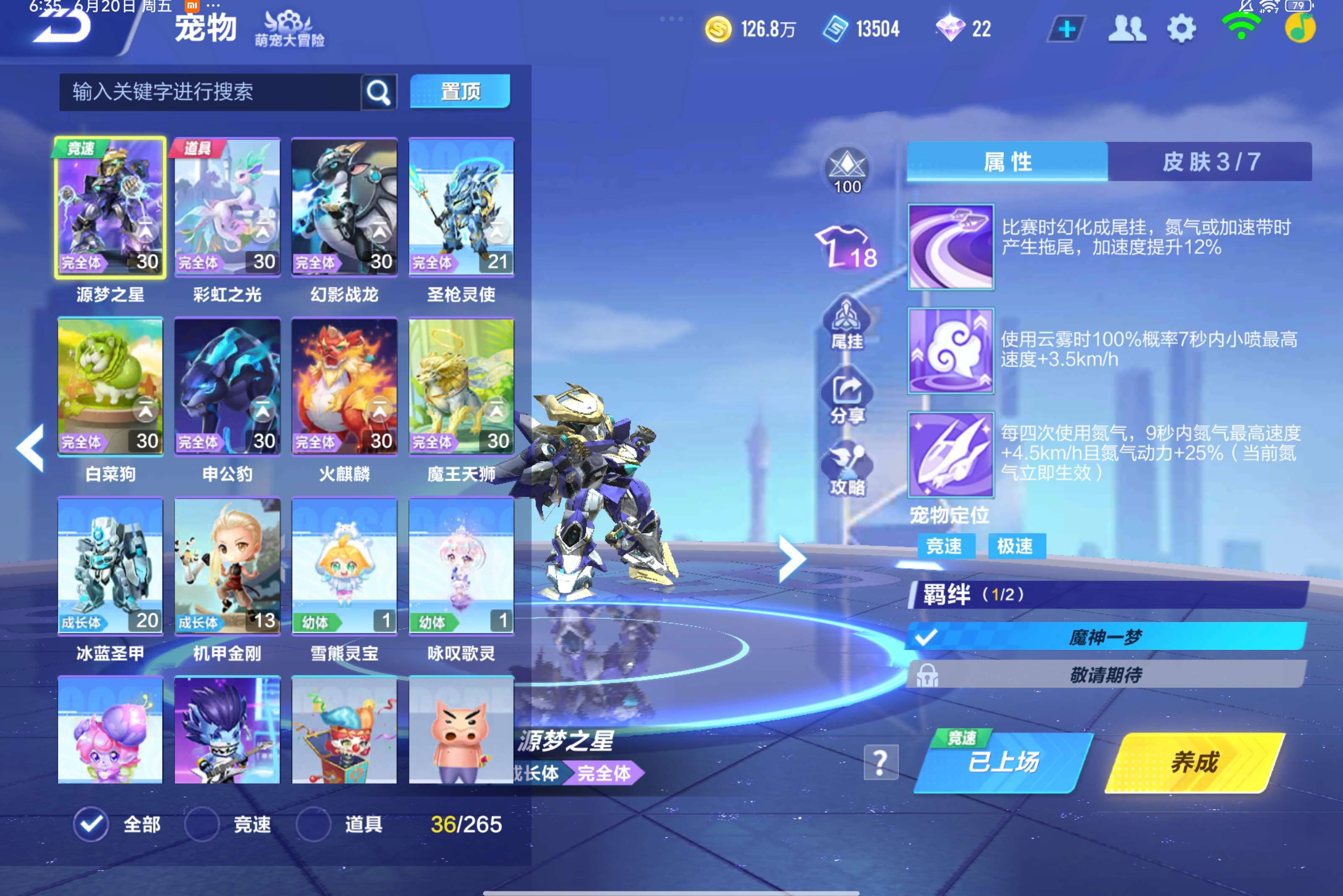 FCSCMW33154QQ飞车手游账号详情图11 FCSCMW33154QQ飞车手游账号详情图11