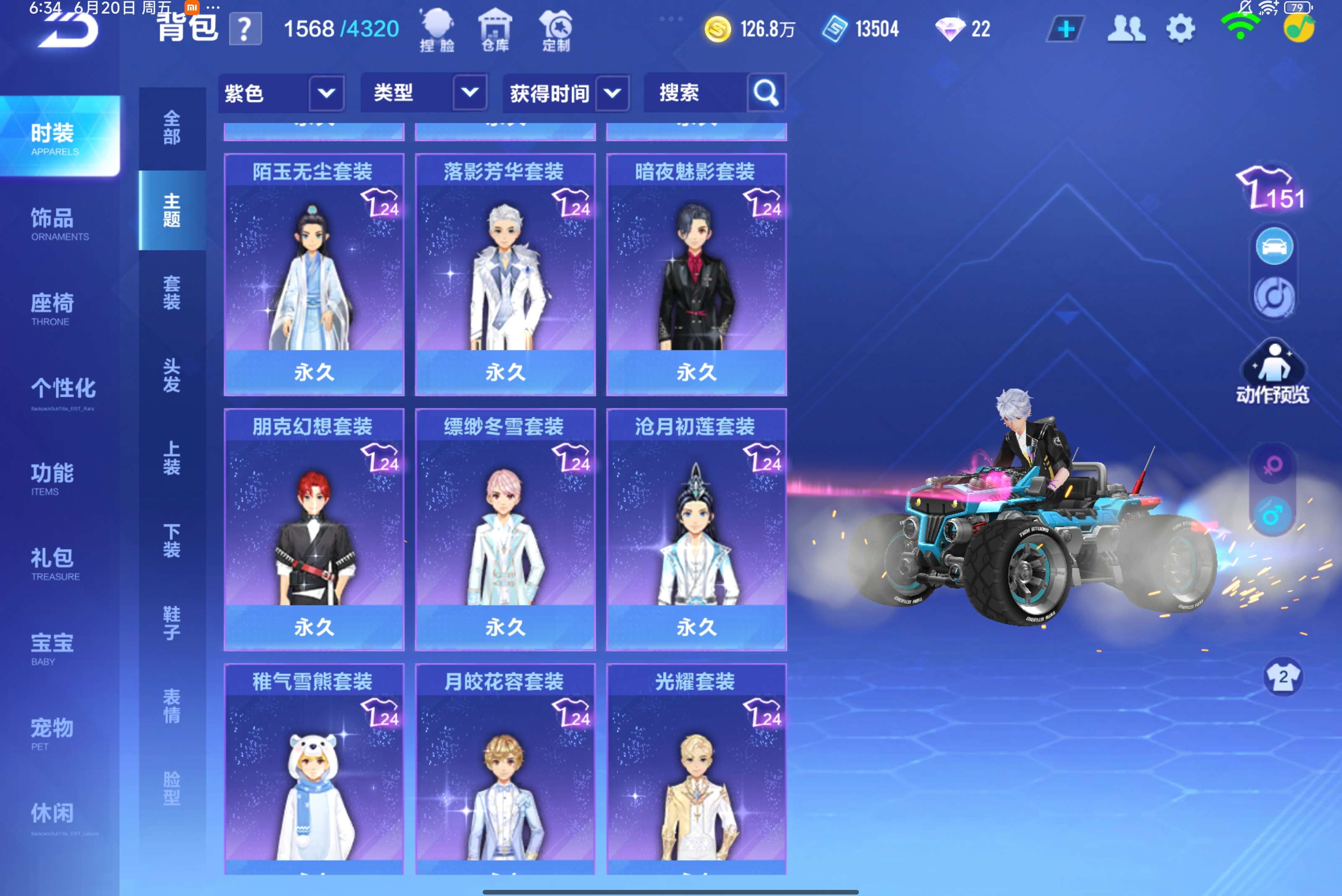 FCSCMW33154QQ飞车手游账号详情图7 FCSCMW33154QQ飞车手游账号详情图7