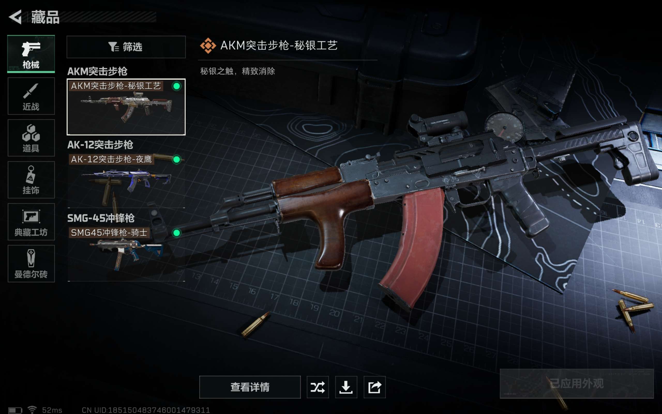SJZCMW310203三角洲行动账号详情图8