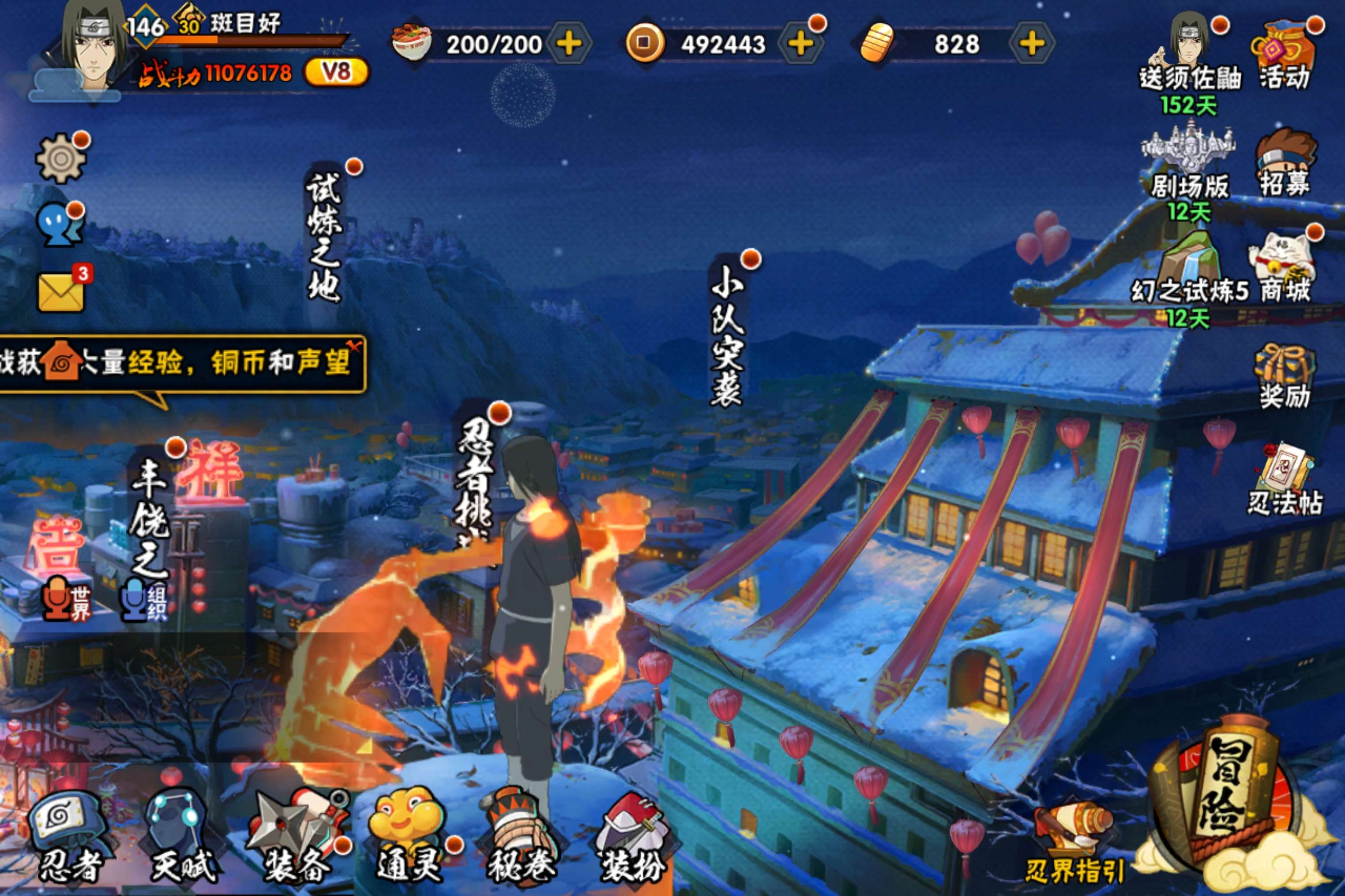 HYCMW314376火影忍者账号详情图2