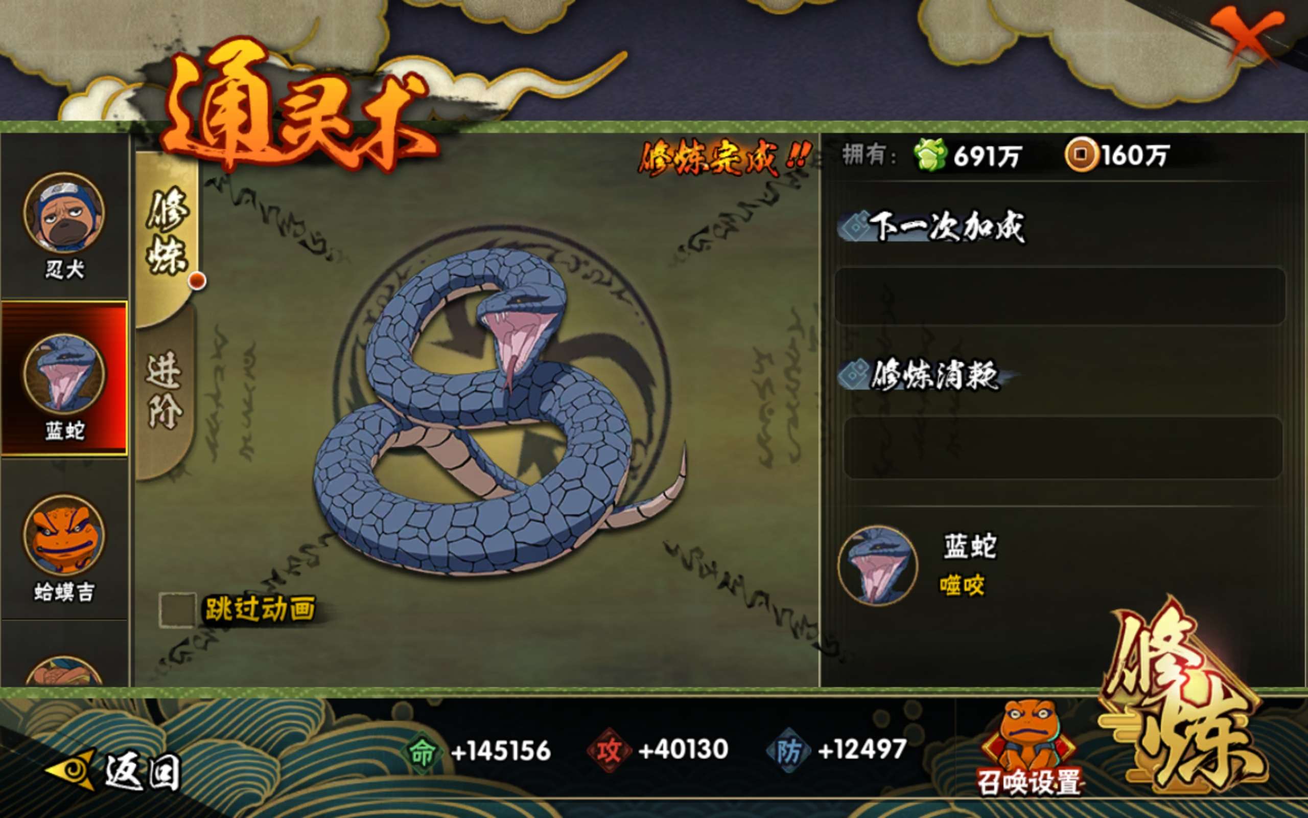 HYCMW314345火影忍者账号详情图8