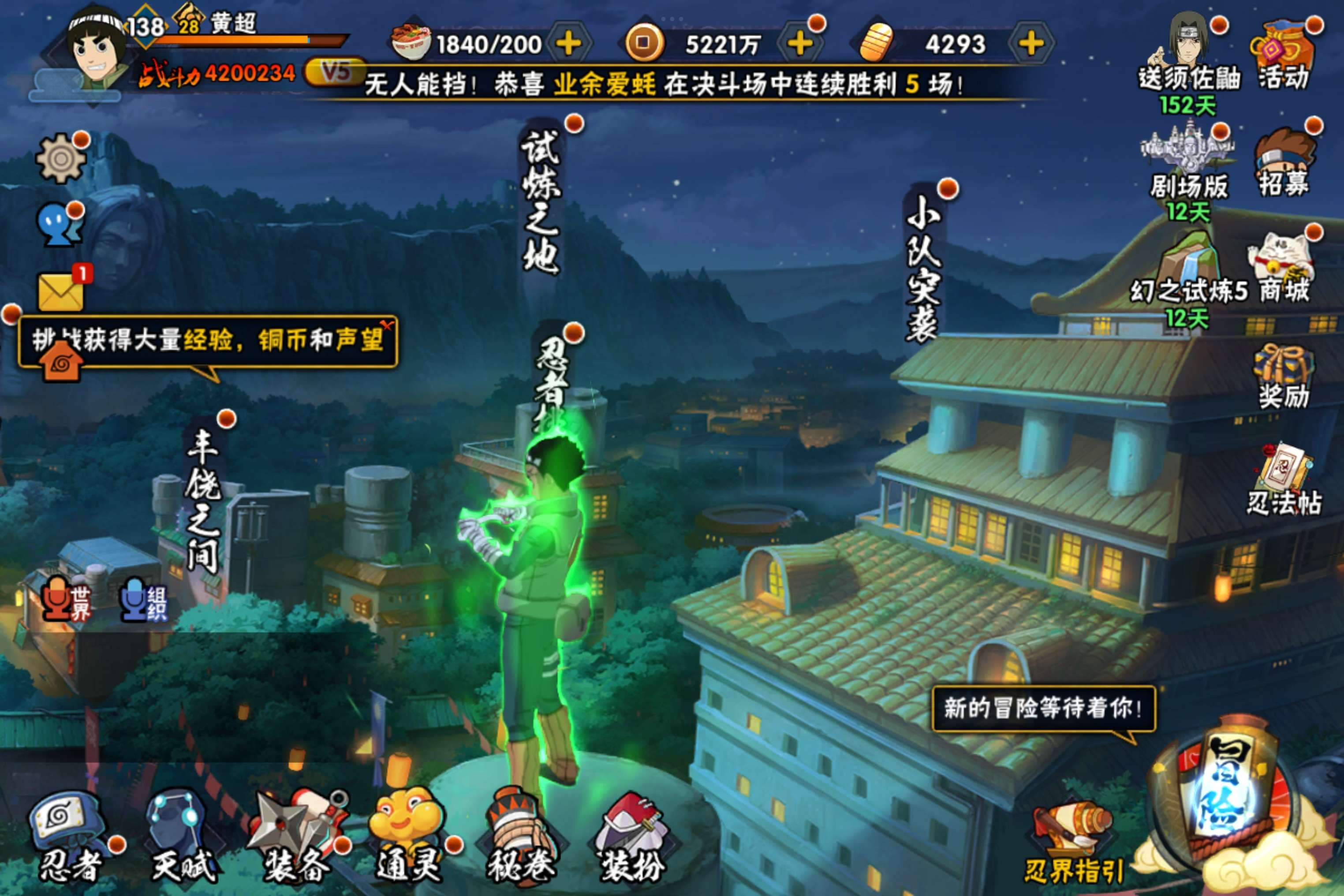 HYCMW314374火影忍者账号详情图2