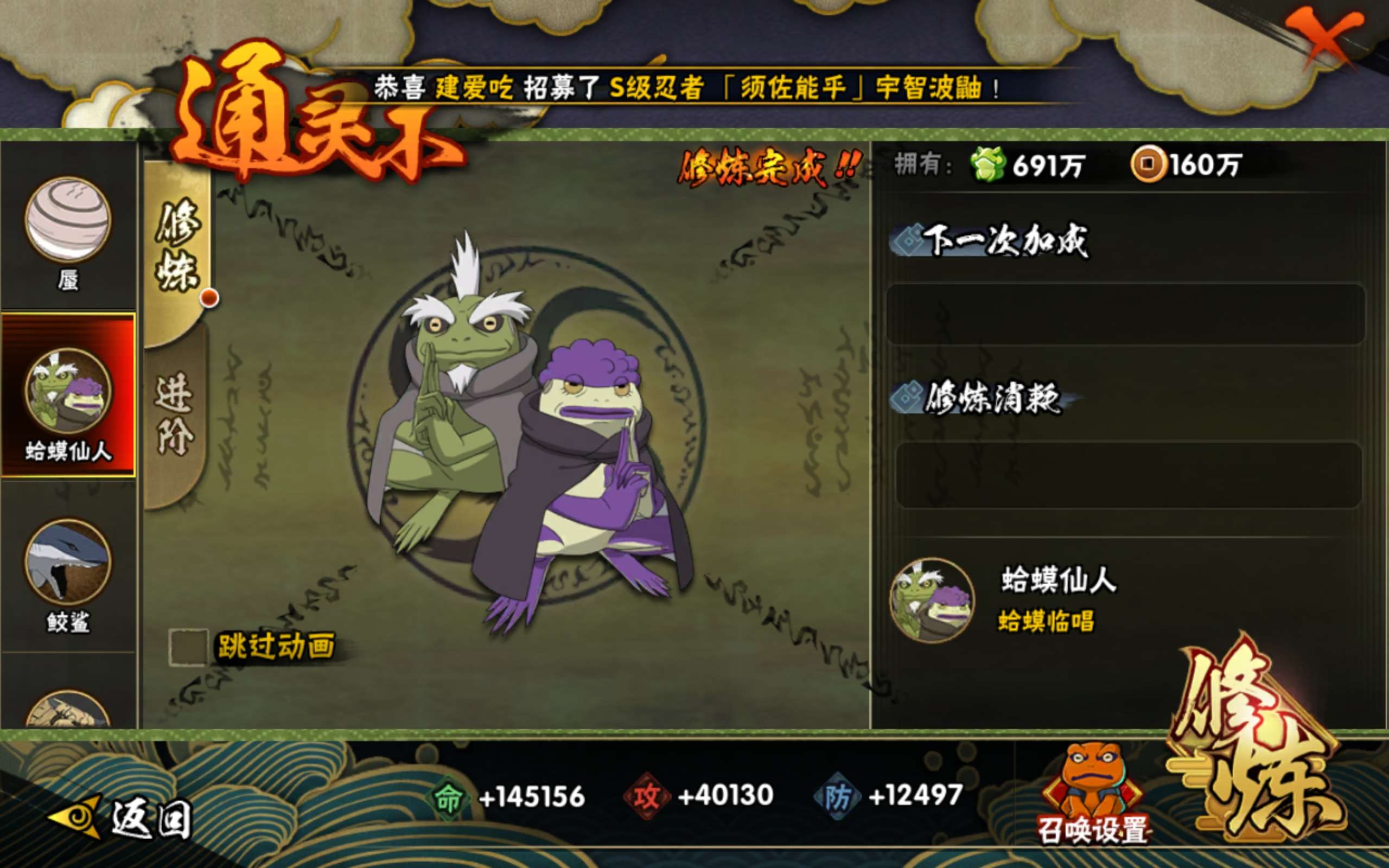 HYCMW314345火影忍者账号详情图10