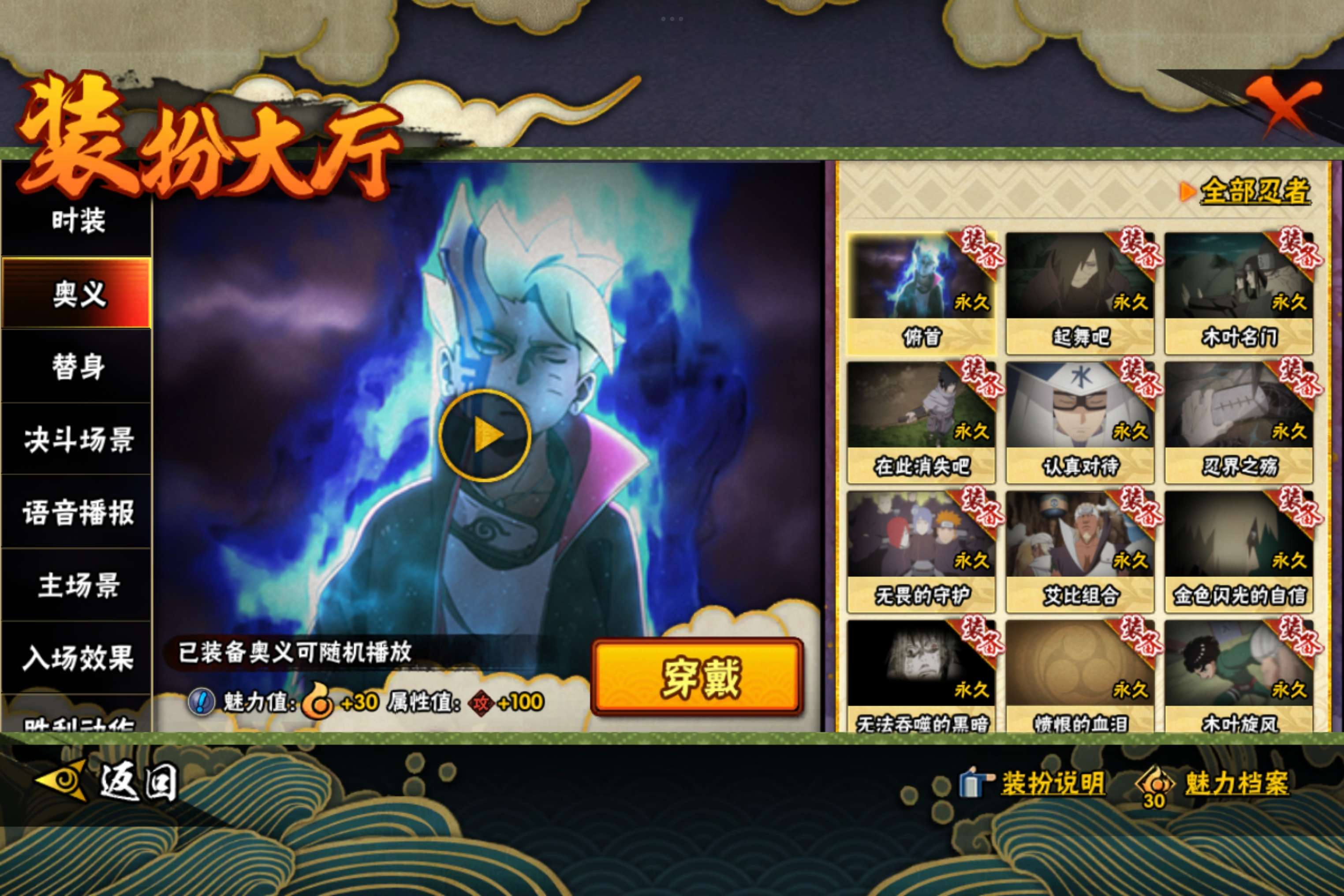 HYCMW314376火影忍者账号详情图8