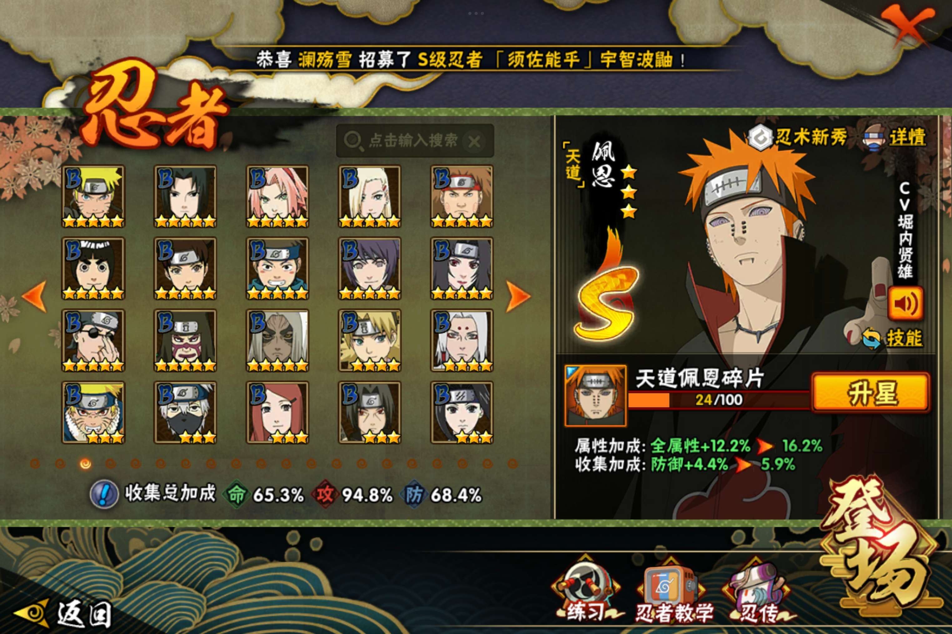 HYCMW314376火影忍者账号详情图6