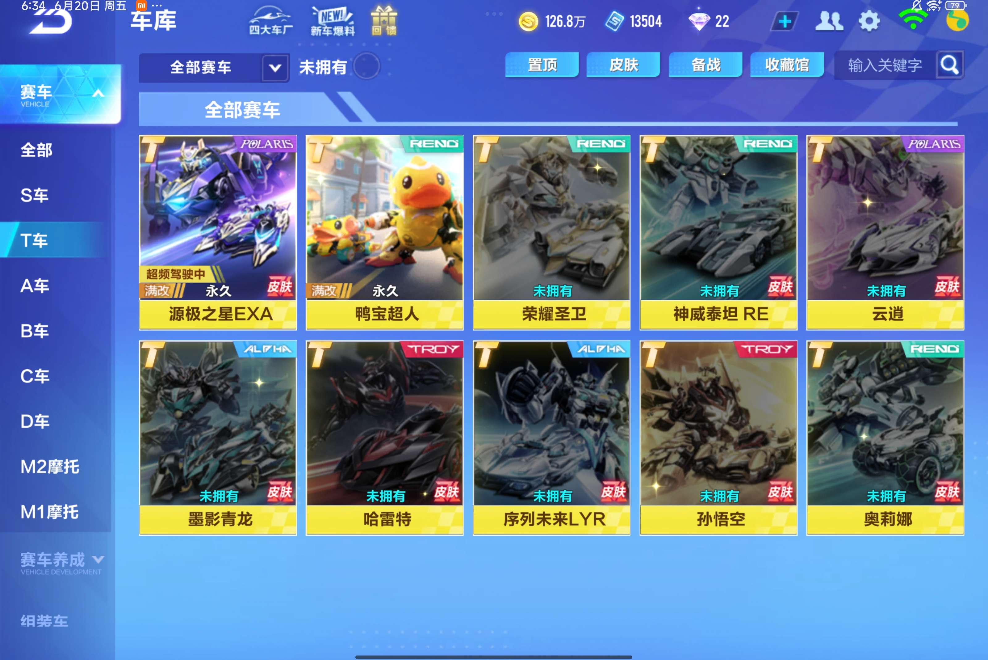 FCSCMW33154QQ飞车手游账号详情图4 FCSCMW33154QQ飞车手游账号详情图4