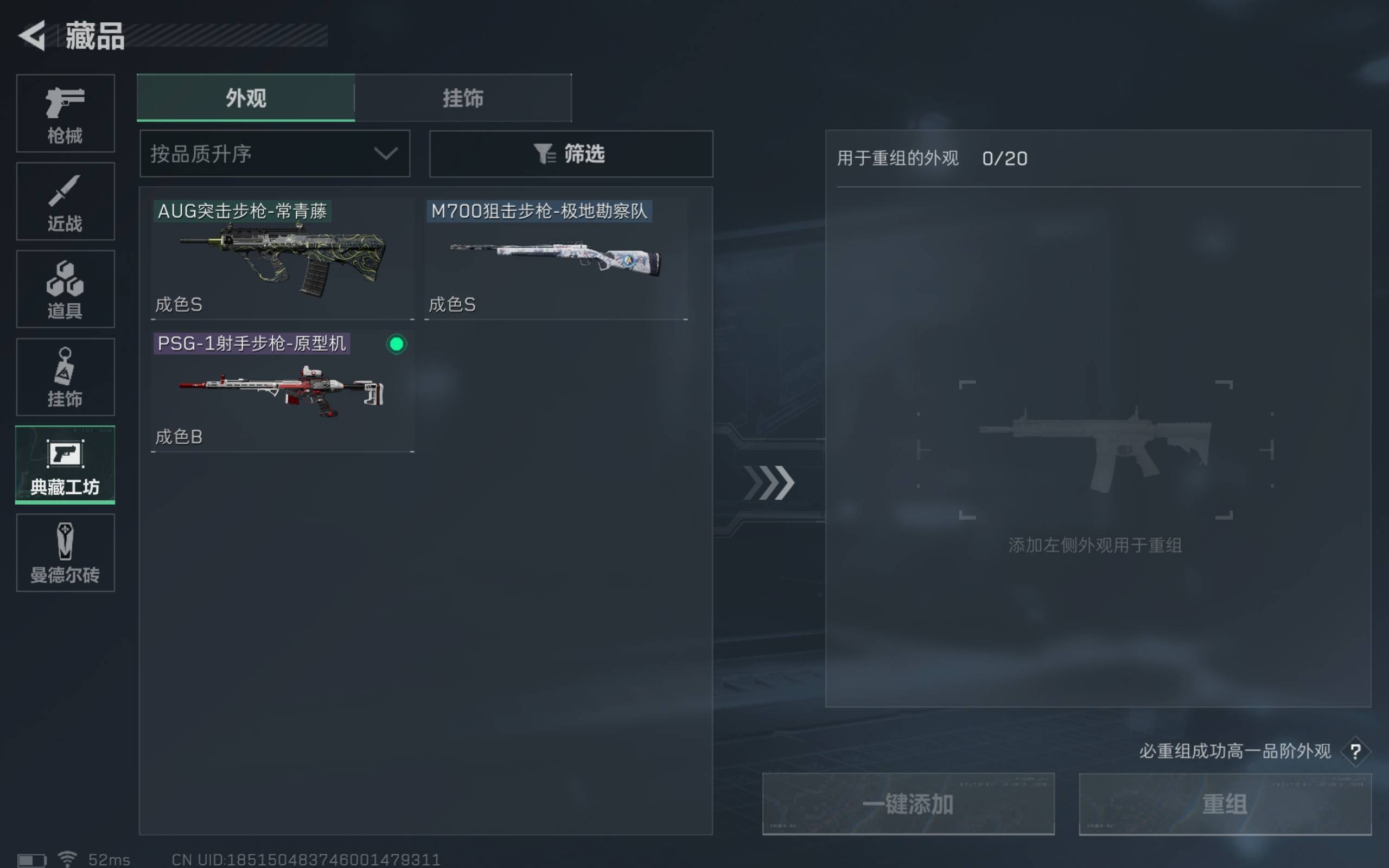 SJZCMW310203三角洲行动账号详情图12