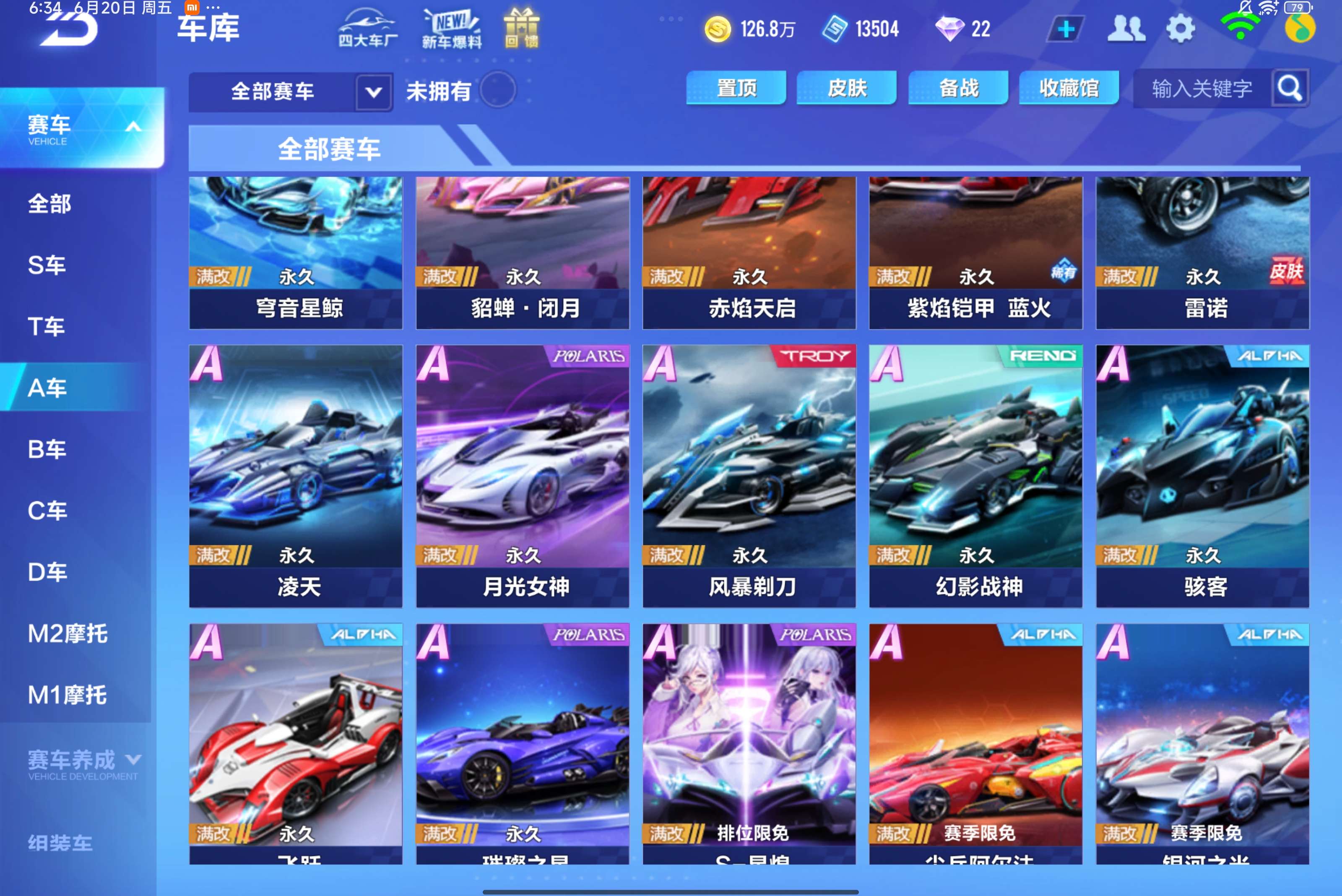 FCSCMW33154QQ飞车手游账号详情图9 FCSCMW33154QQ飞车手游账号详情图9